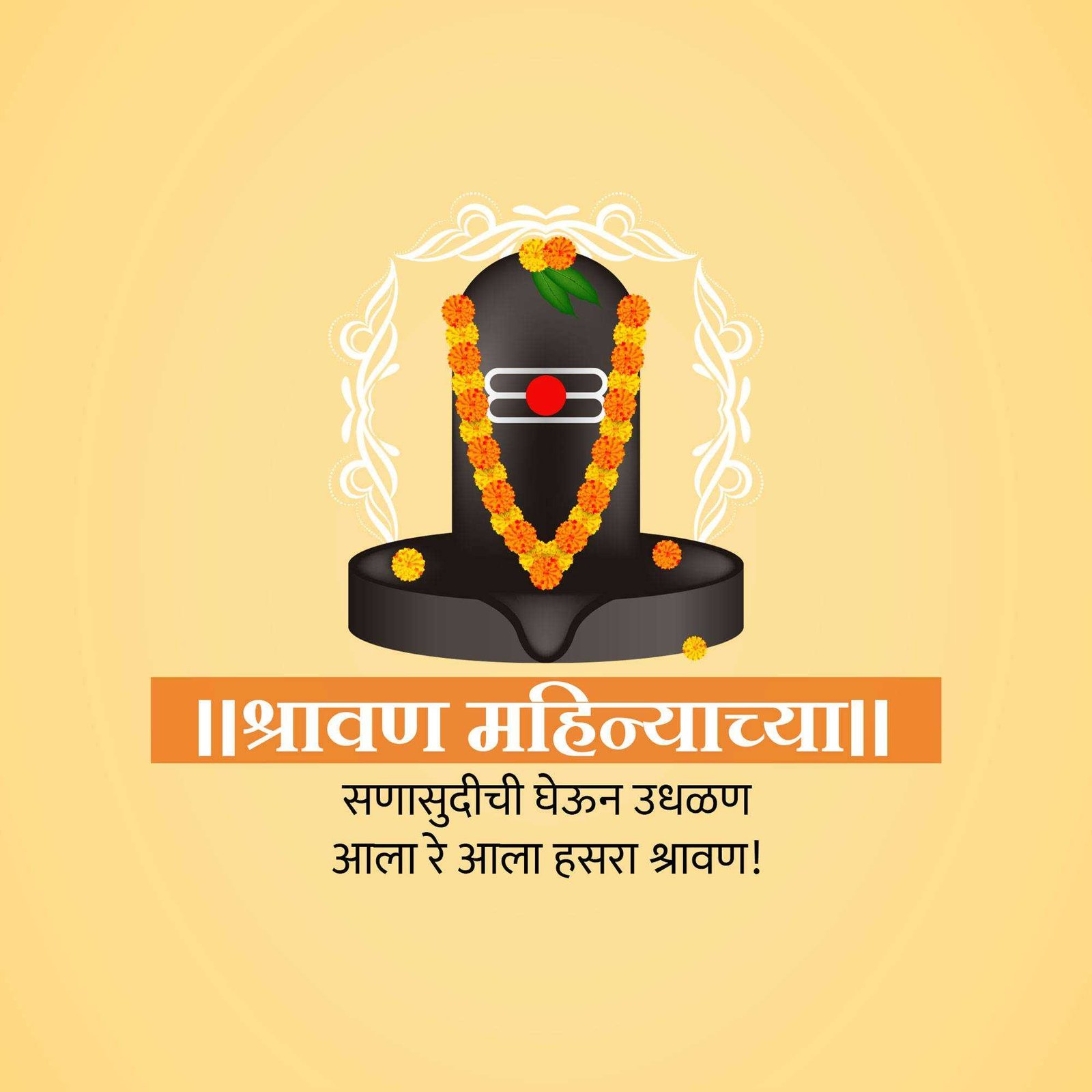 Shravan Maas poster 250