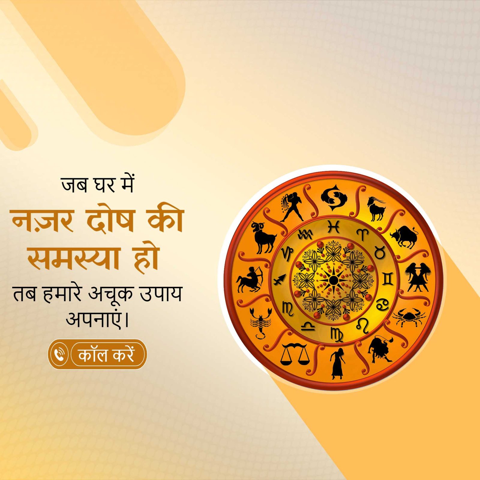 Astrologer पोस्टर 32