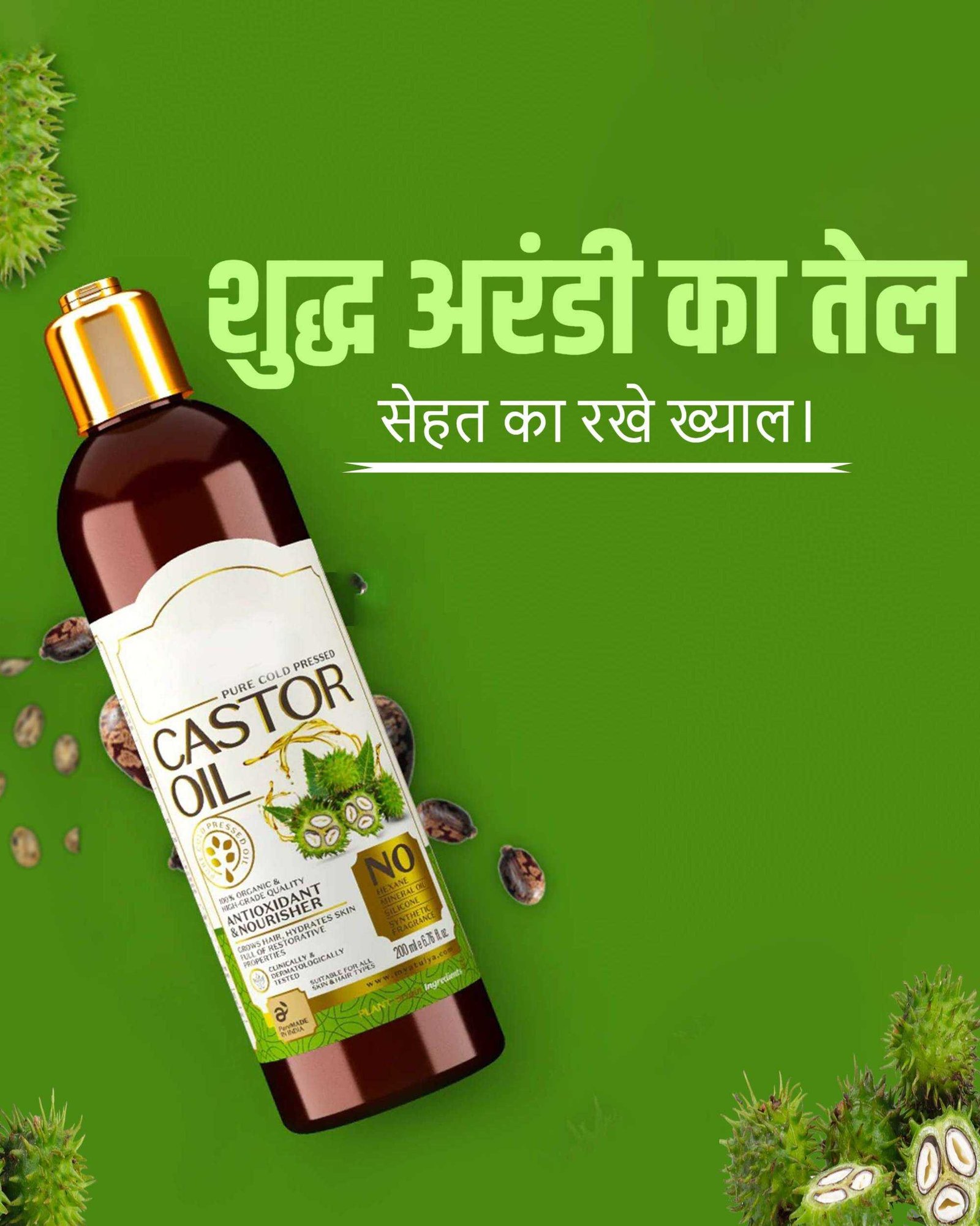 FMCG Business पोस्टर 265