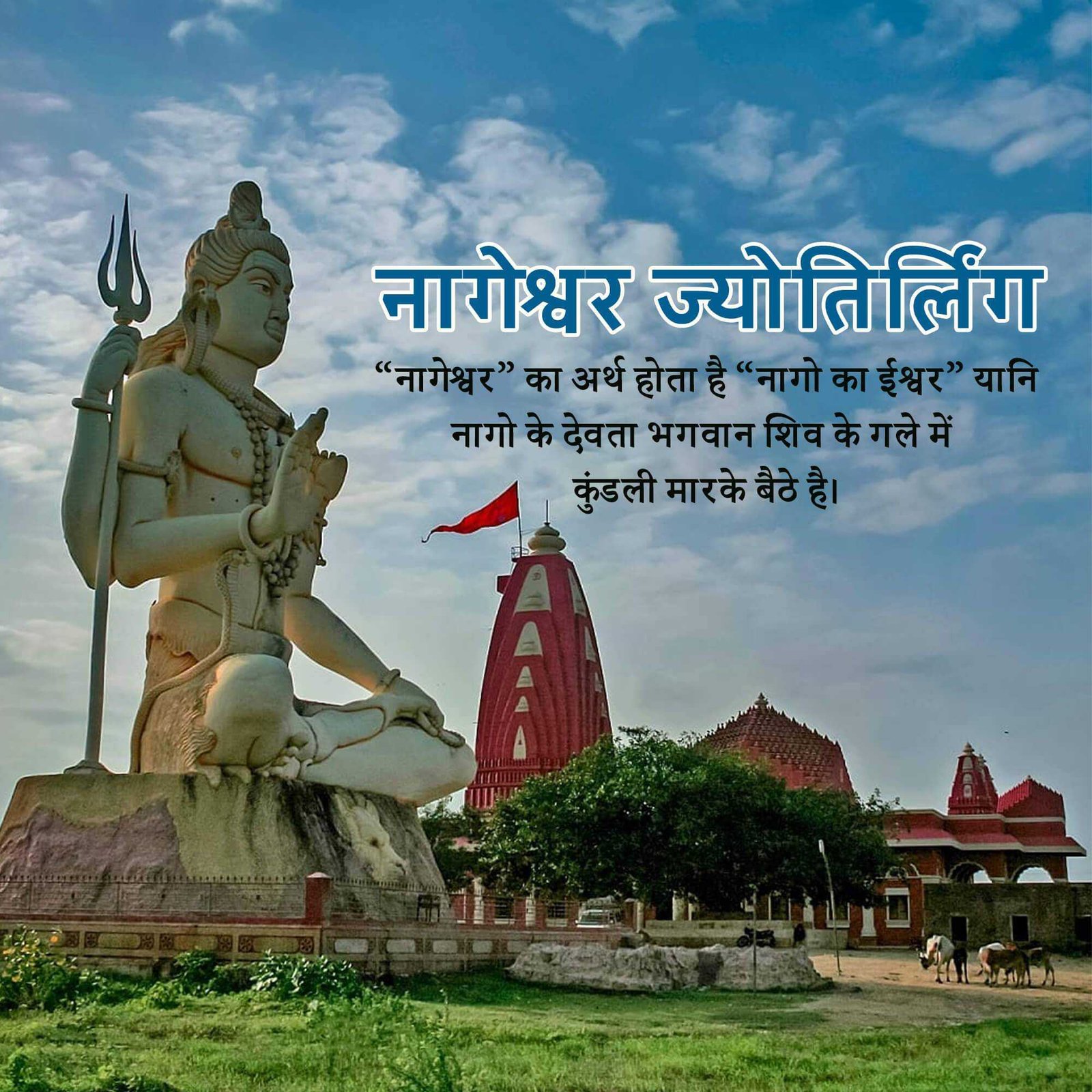 Shravan Maas पोस्टर 300
