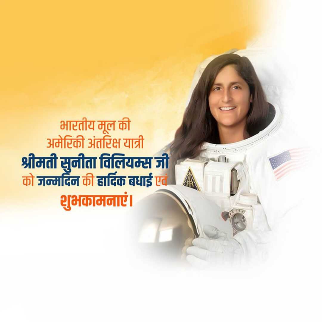 Sunita Williams Birthday poster 13