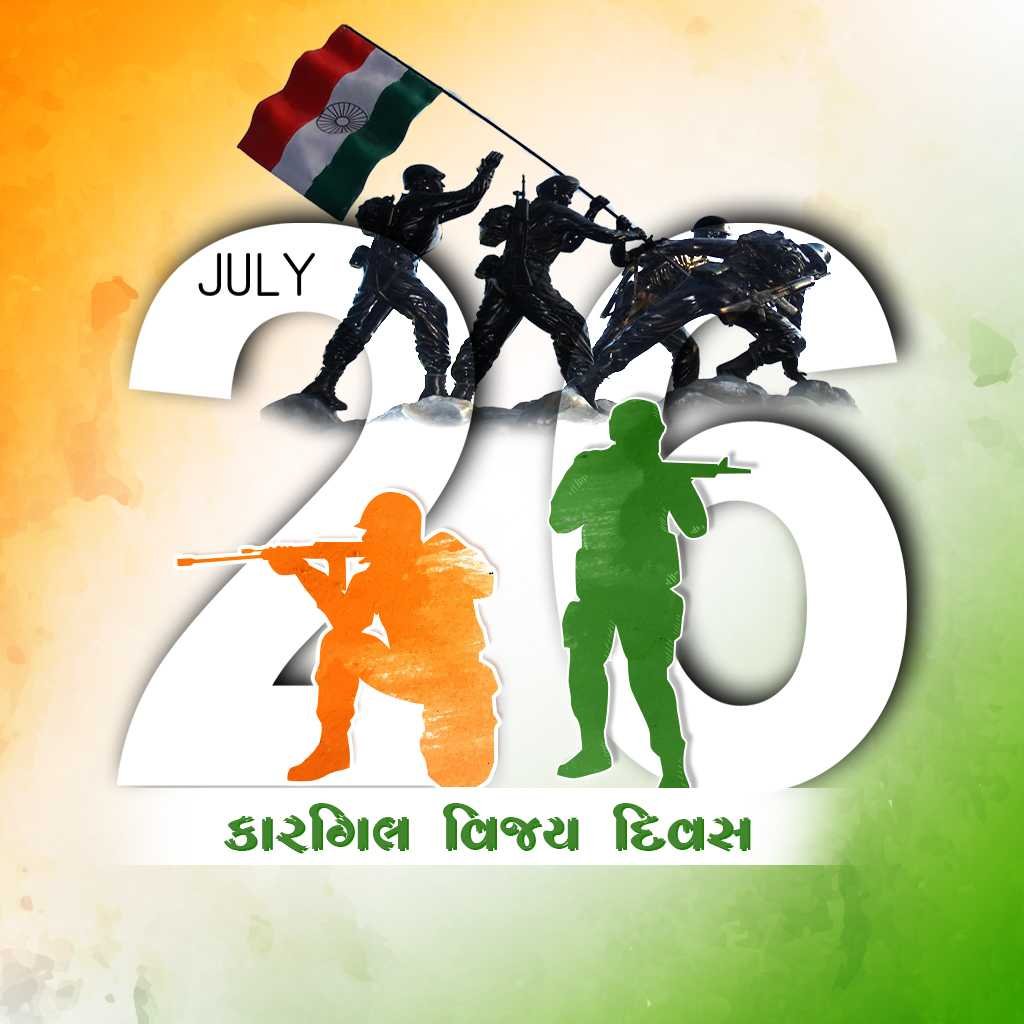 Kargil Vijay Diwas पोस्टर 18