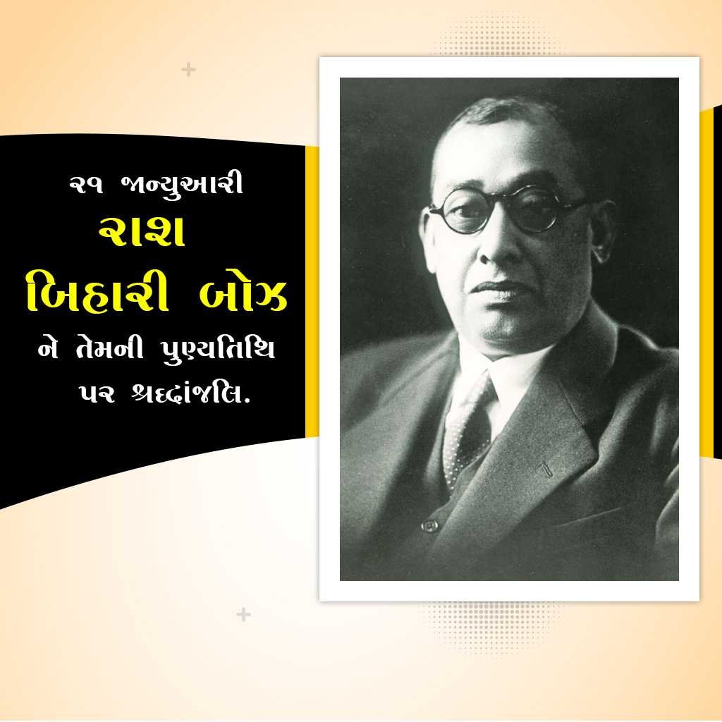 Ras Bihari Bose Death Anniversary पोस्टर 16