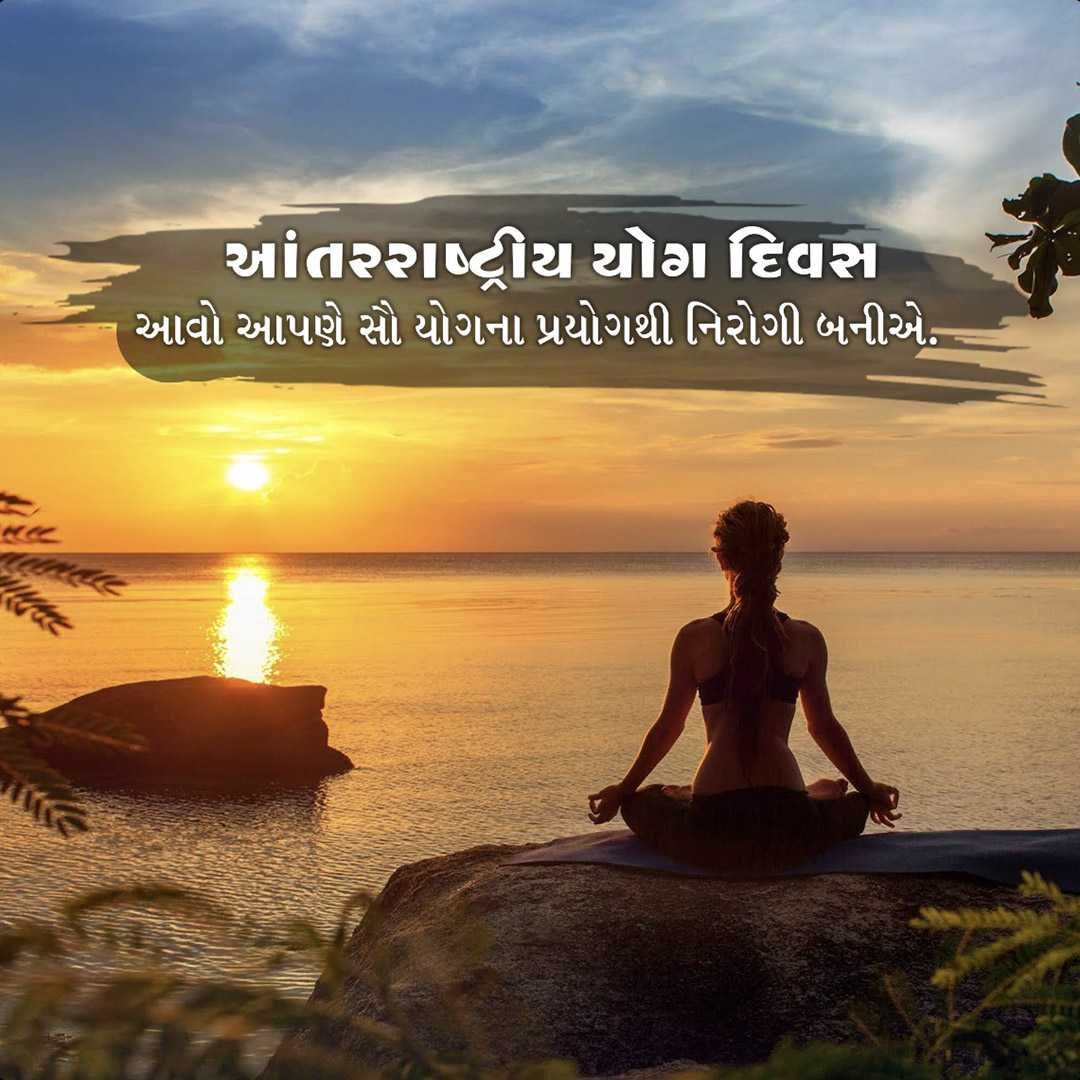 International Yoga Day poster 52