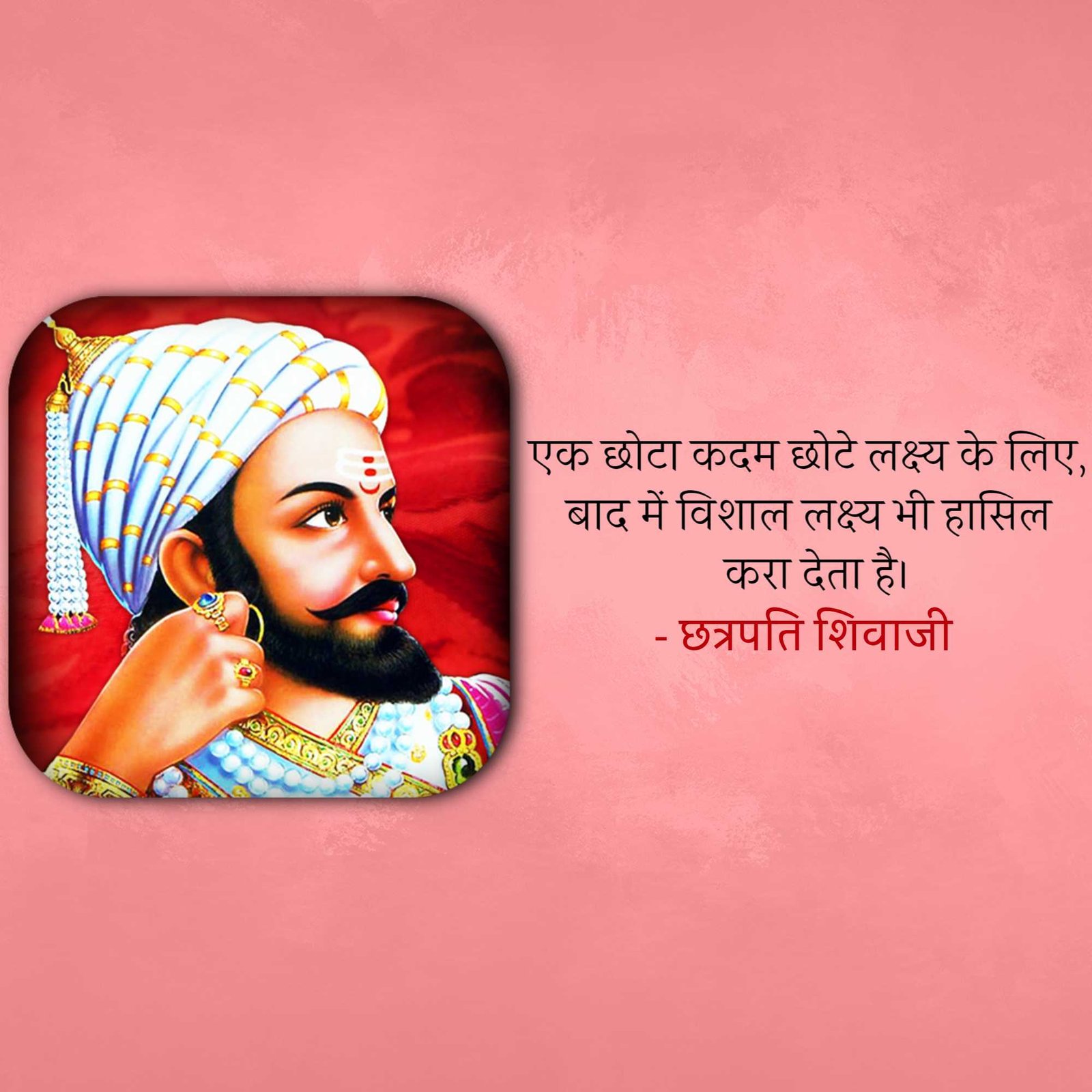 Leader Quotes पोस्टर 50