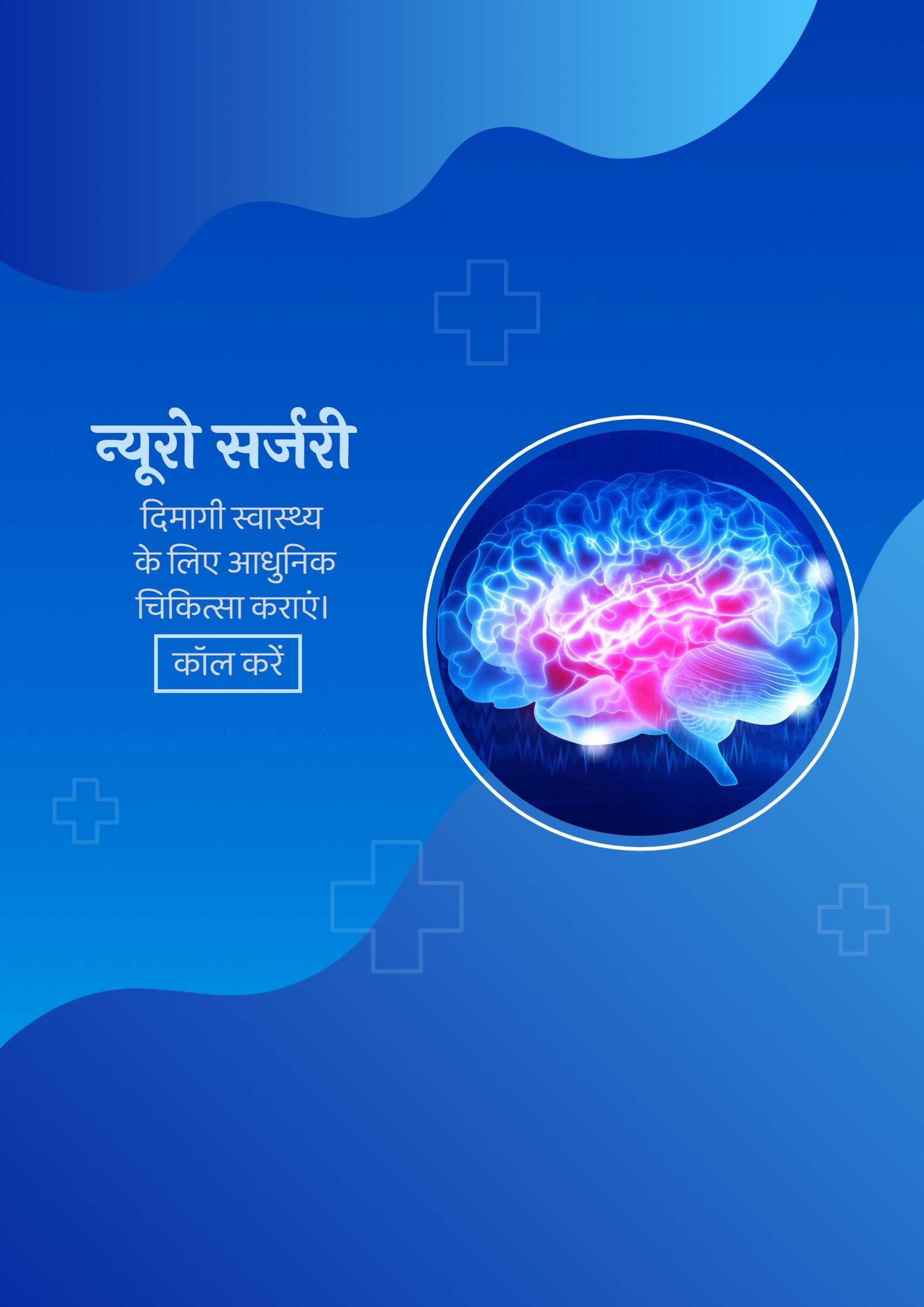Hospital and Clinic poster 253
