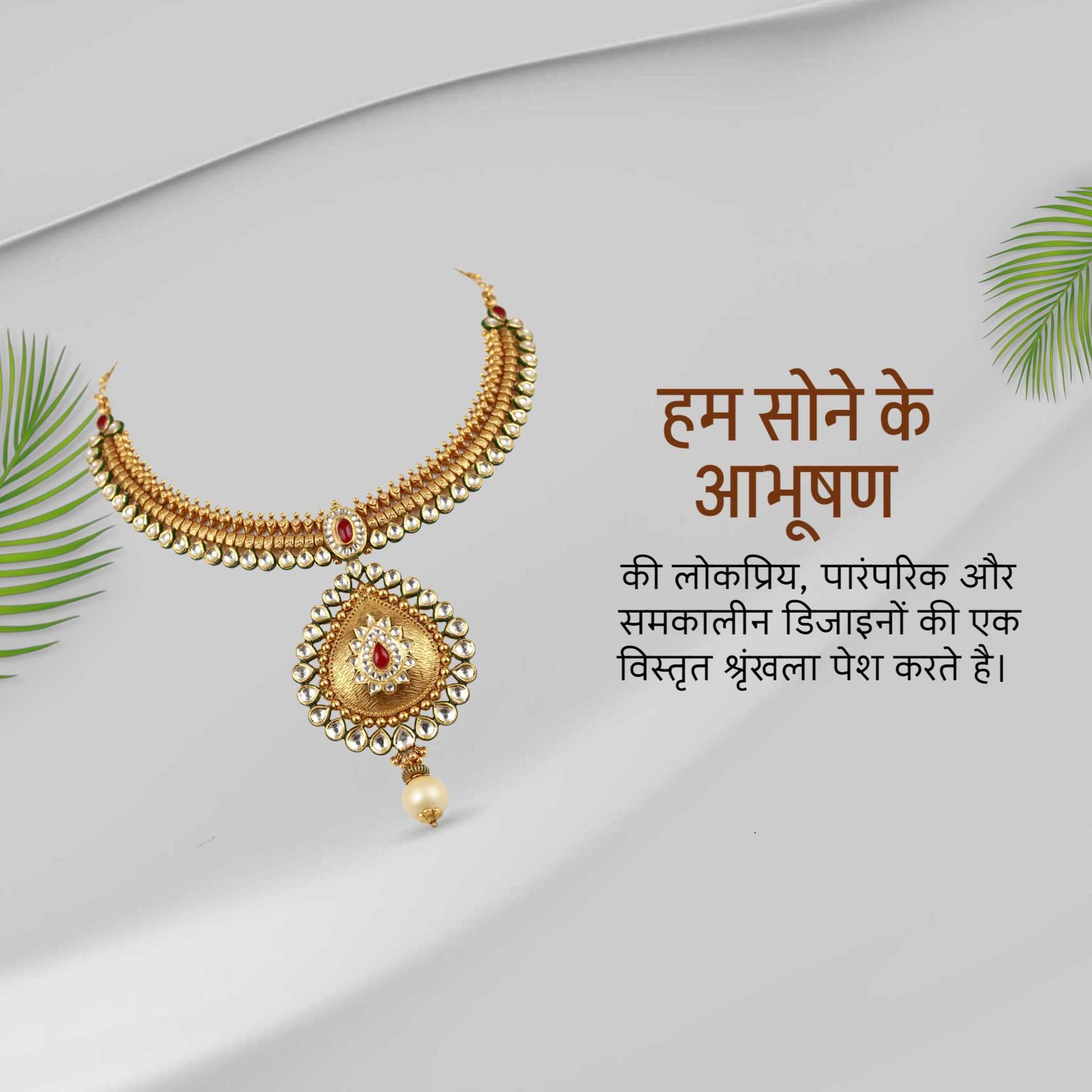 Jewellery poster 393