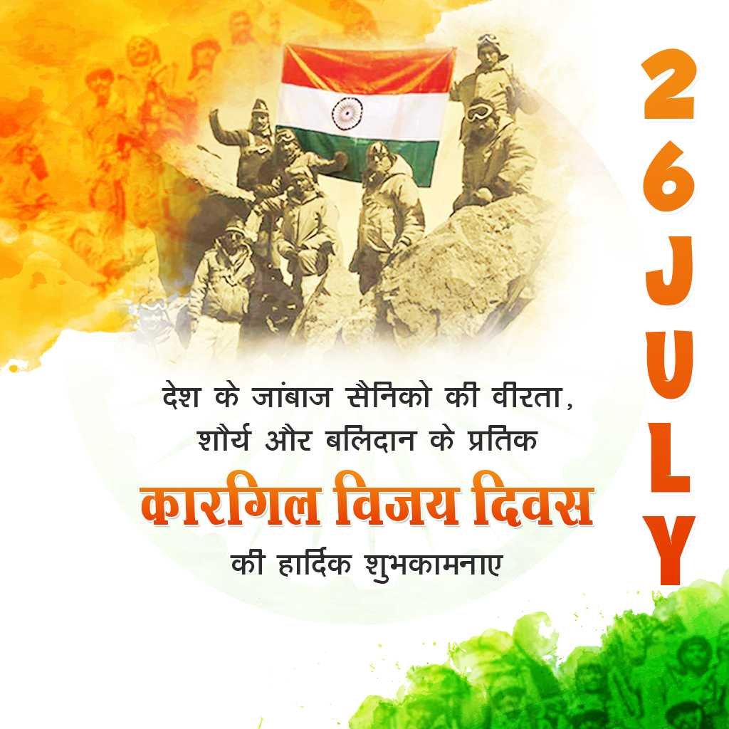 Kargil Vijay Diwas पोस्टर 16