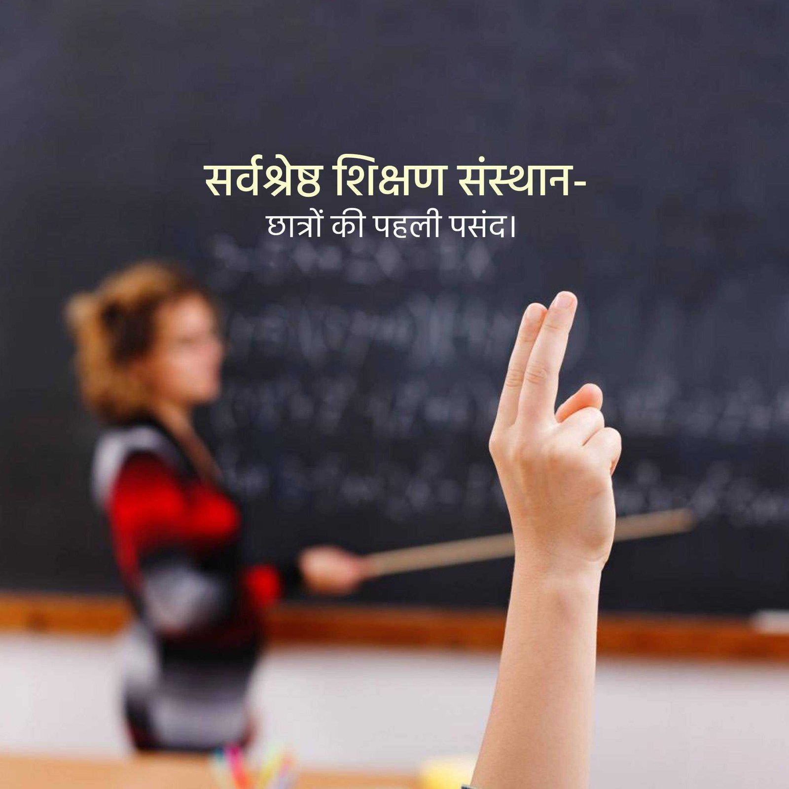 Education poster 857