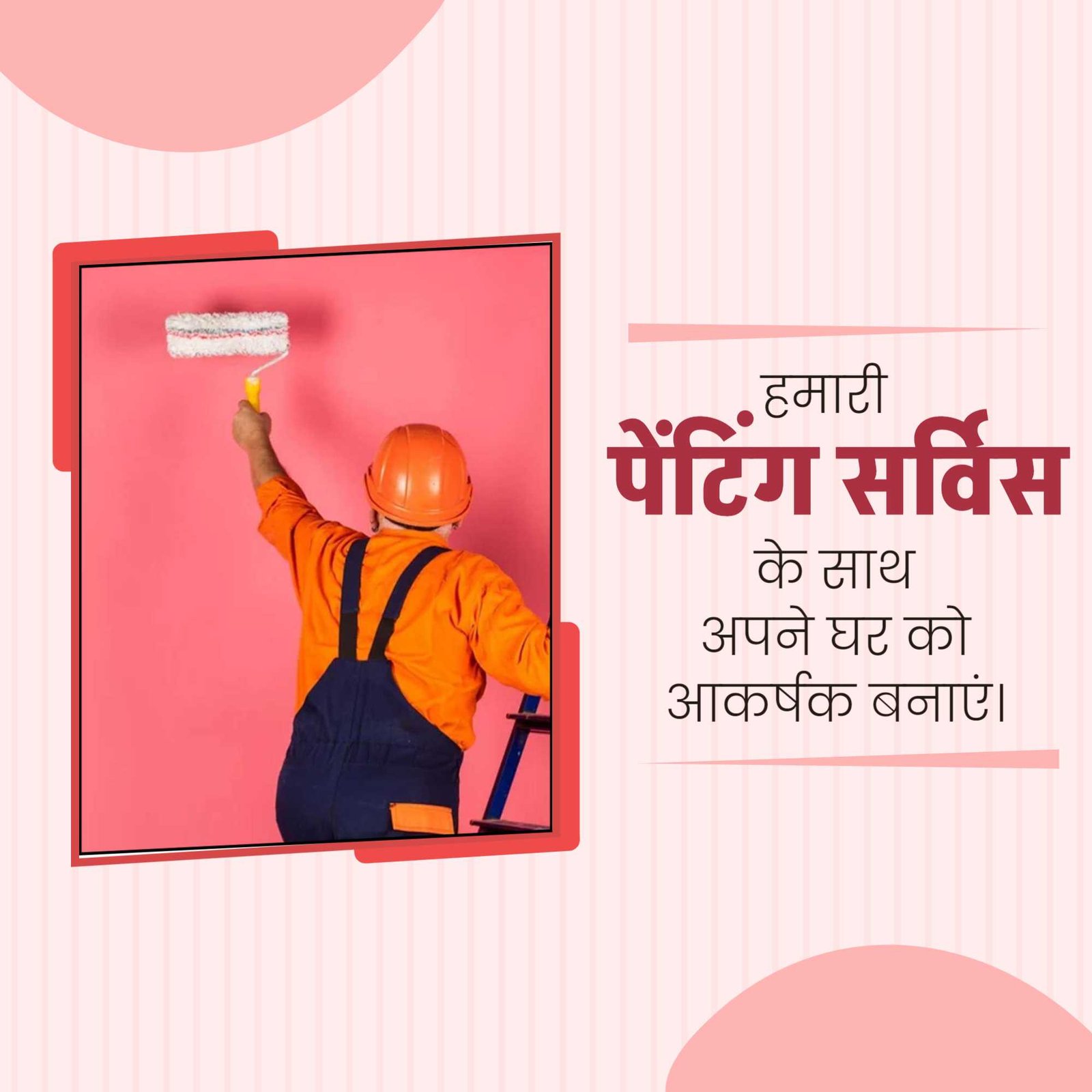 Painting And Color Services पोस्टर 40