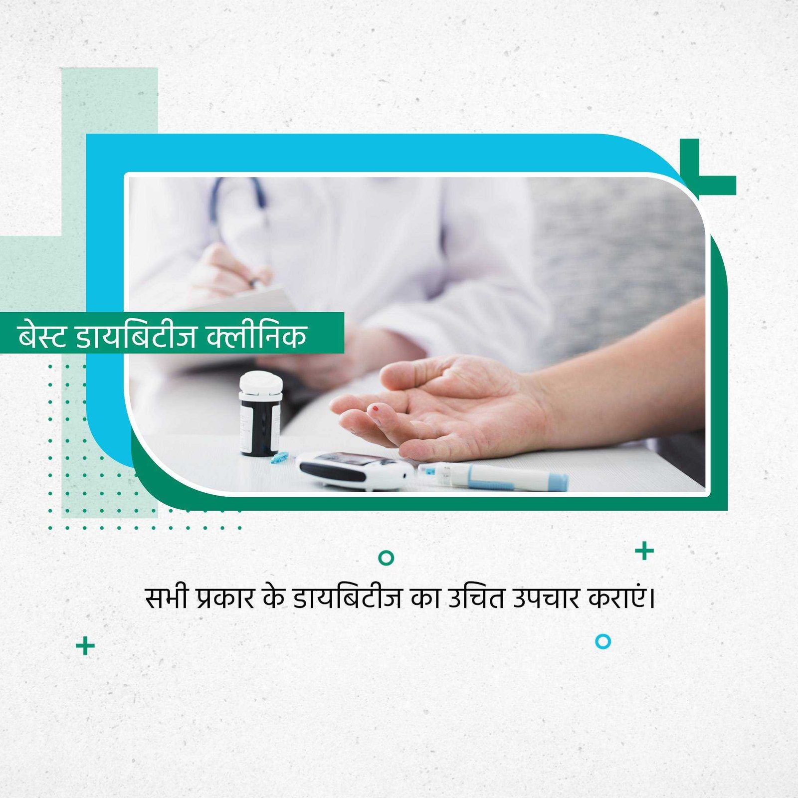 Hospital and Clinic poster 317