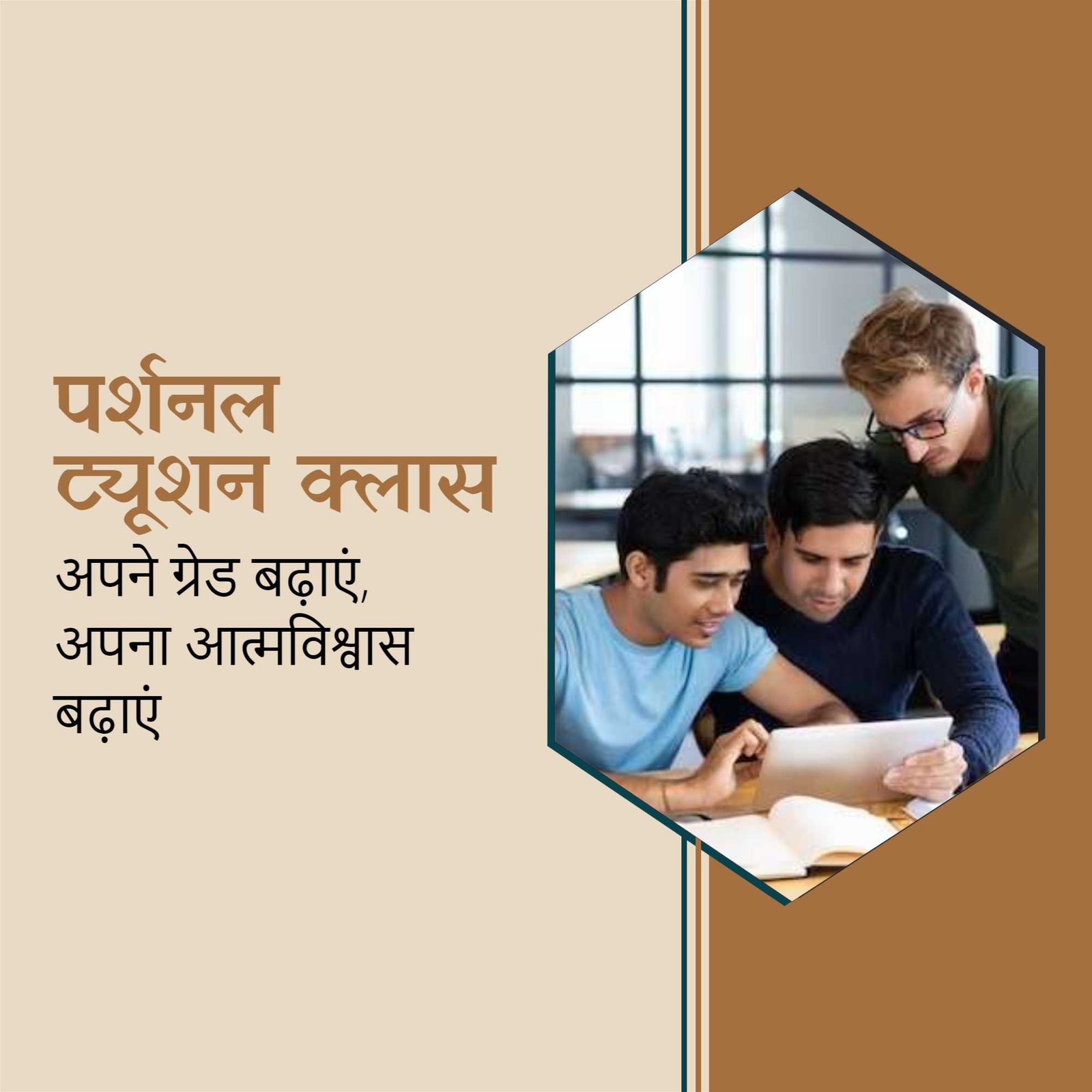 Education poster 368