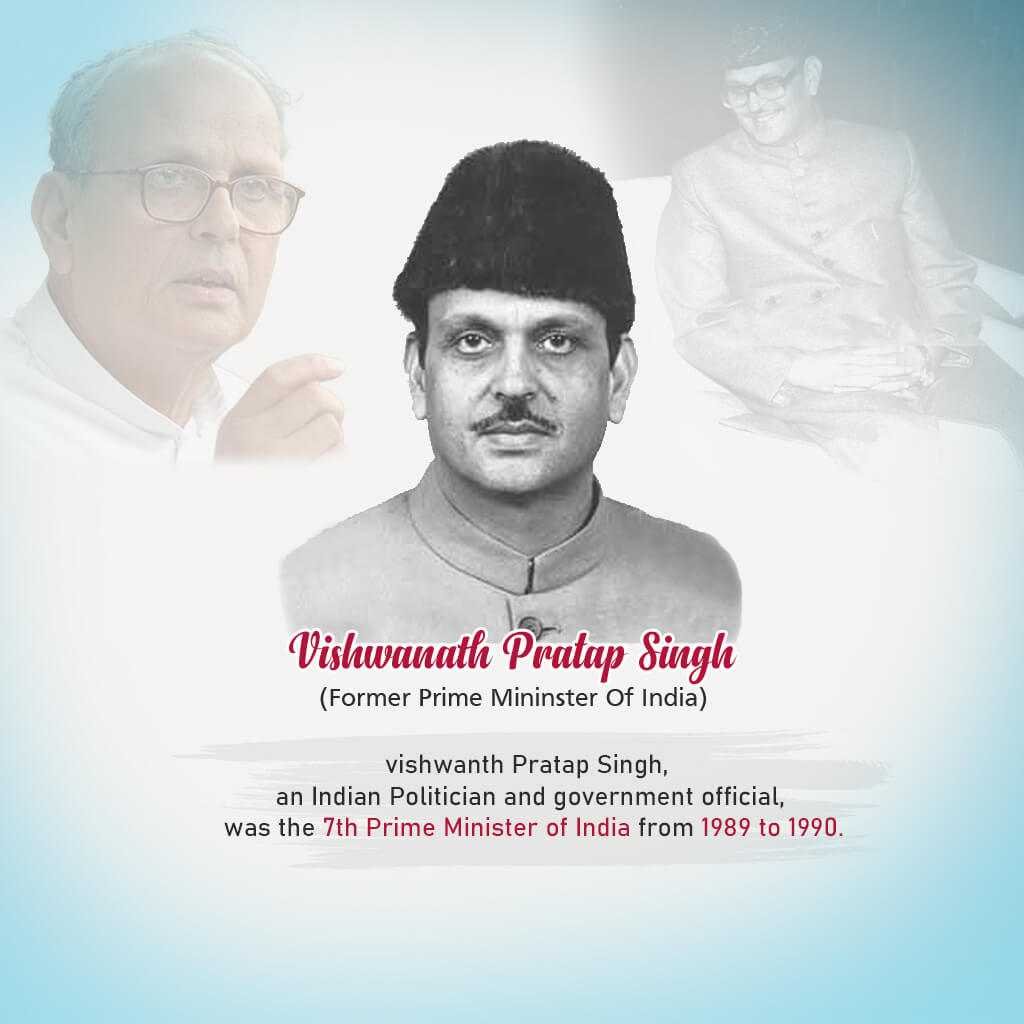 Vishvnath Pratap Singh Jayanti पोस्टर 18