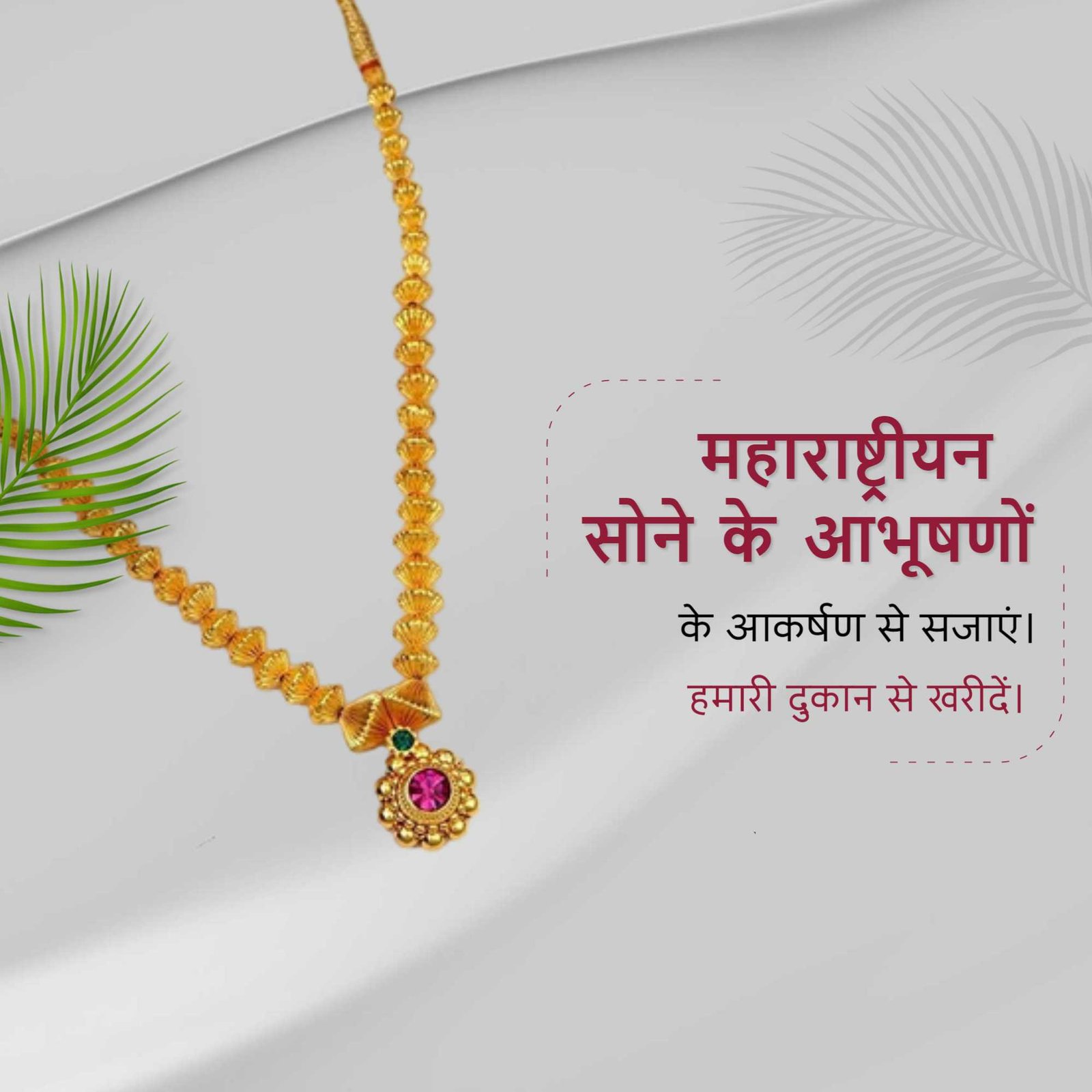 Jewellery poster 402