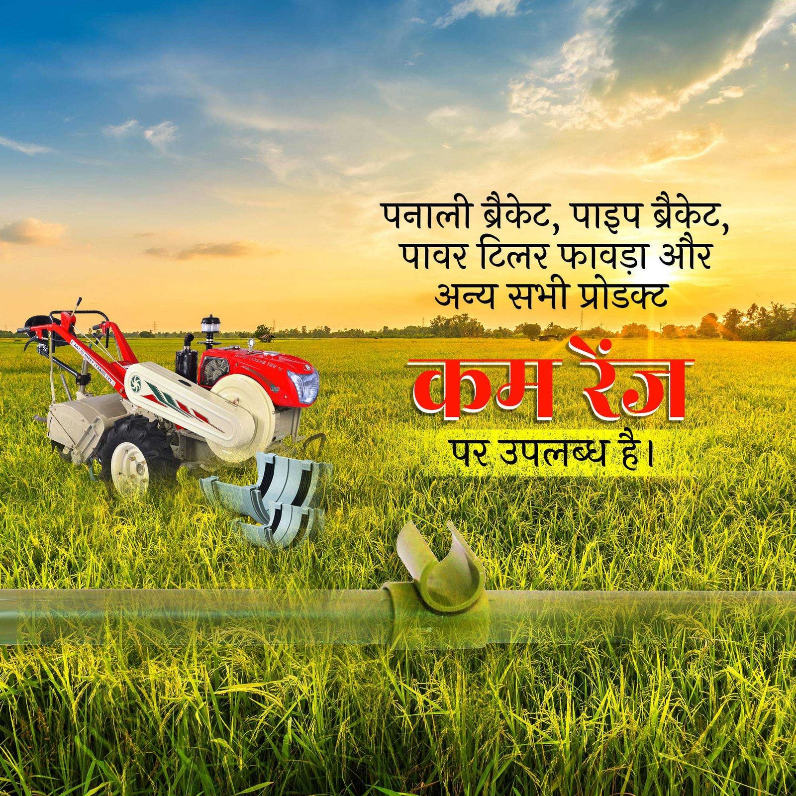 Agriculture पोस्टर 241