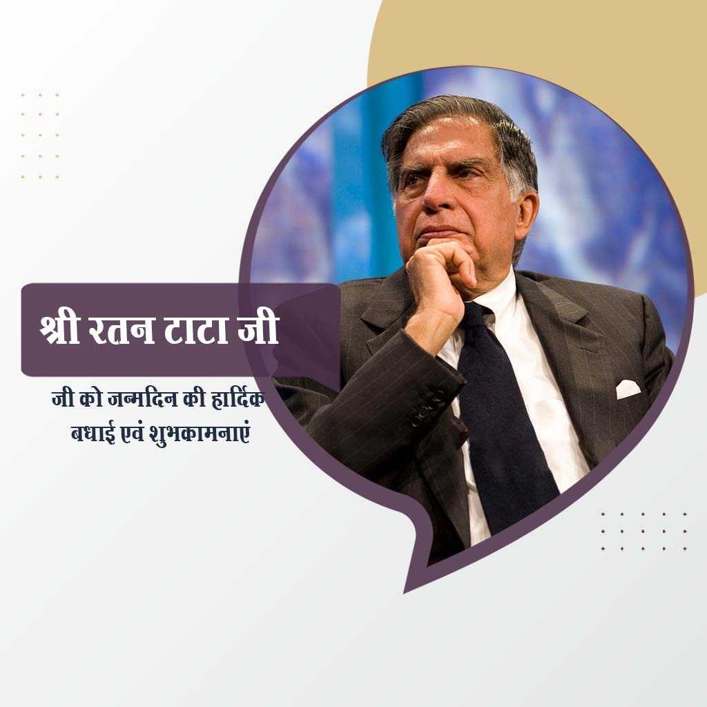 Ratan Tata Happy Birthday poster 21