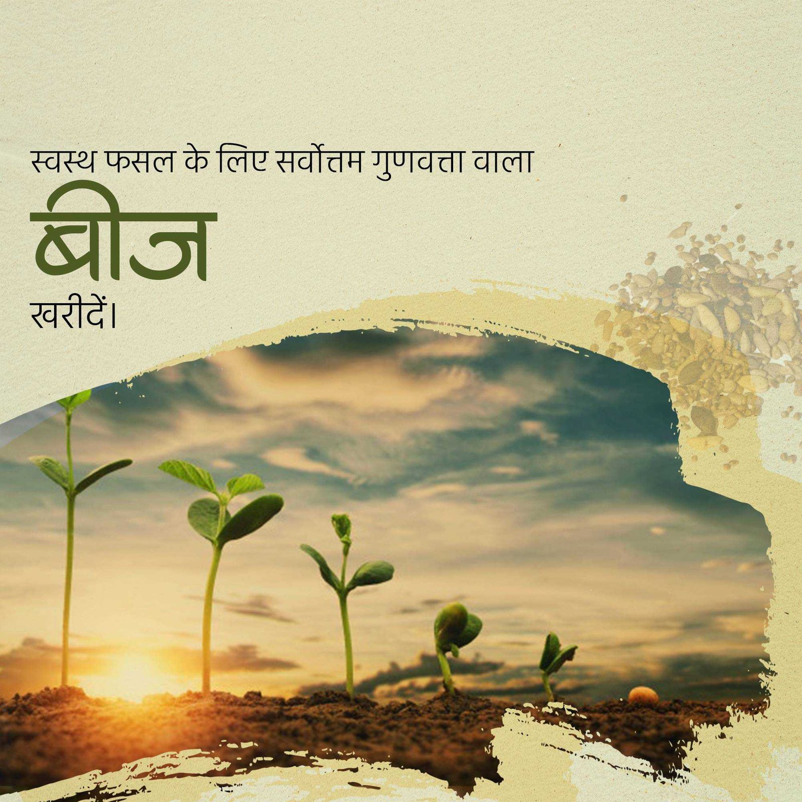 Agriculture पोस्टर 79