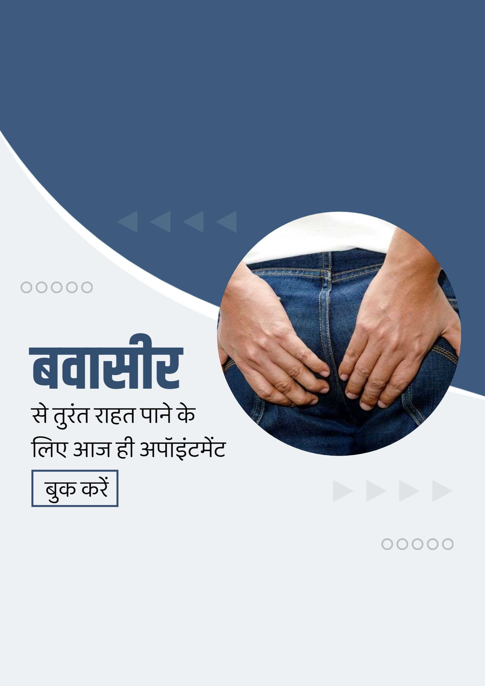 Hospital and Clinic poster 341