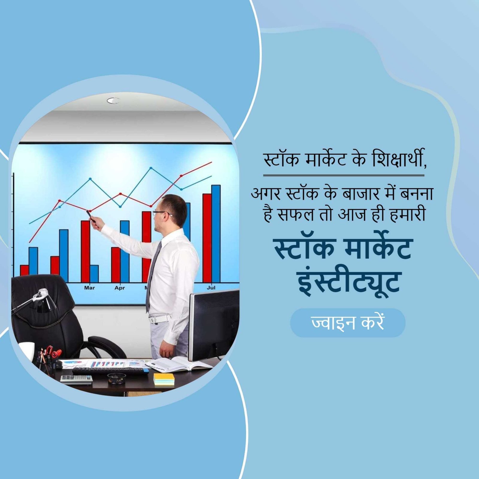 Education poster 67