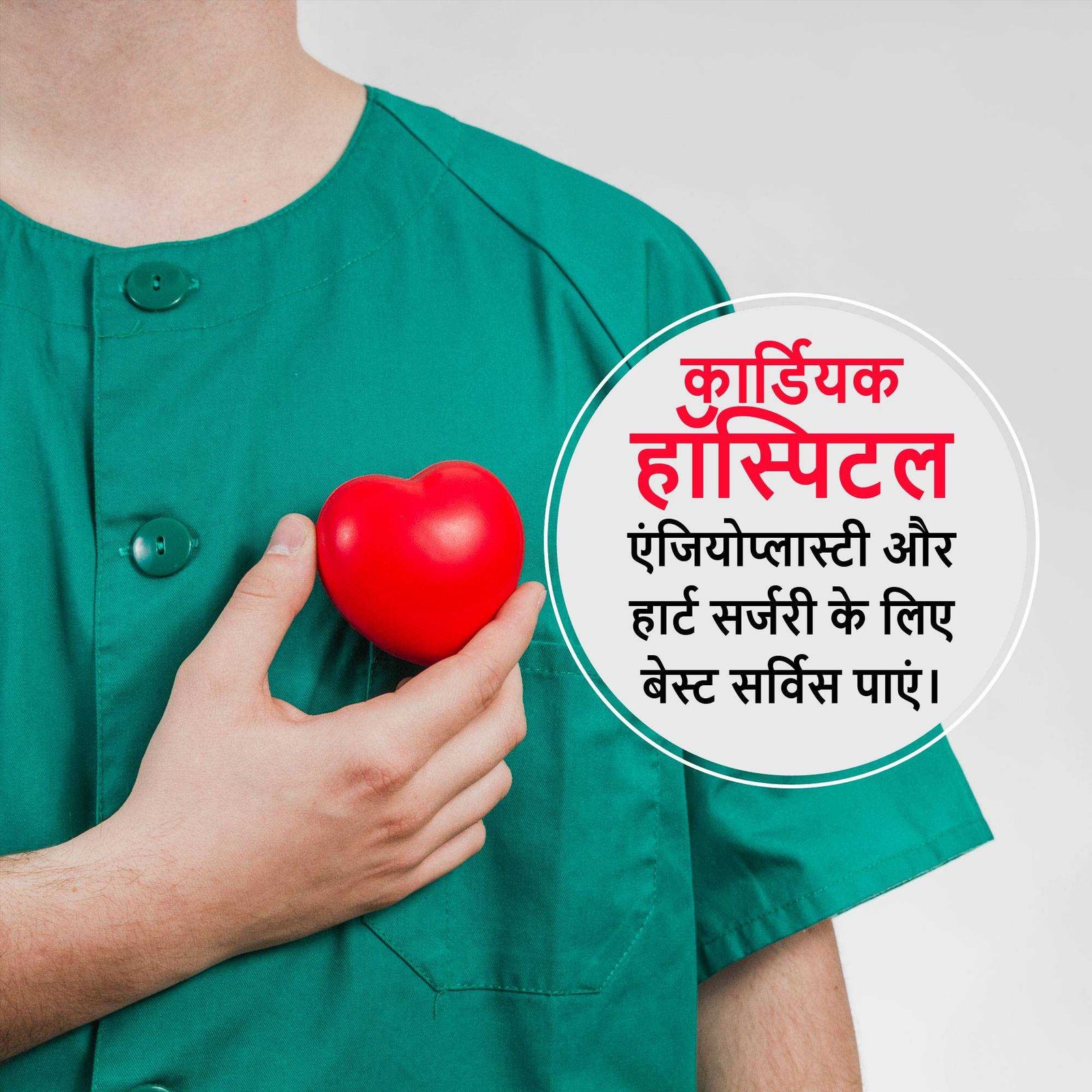 Hospital and Clinic poster 568