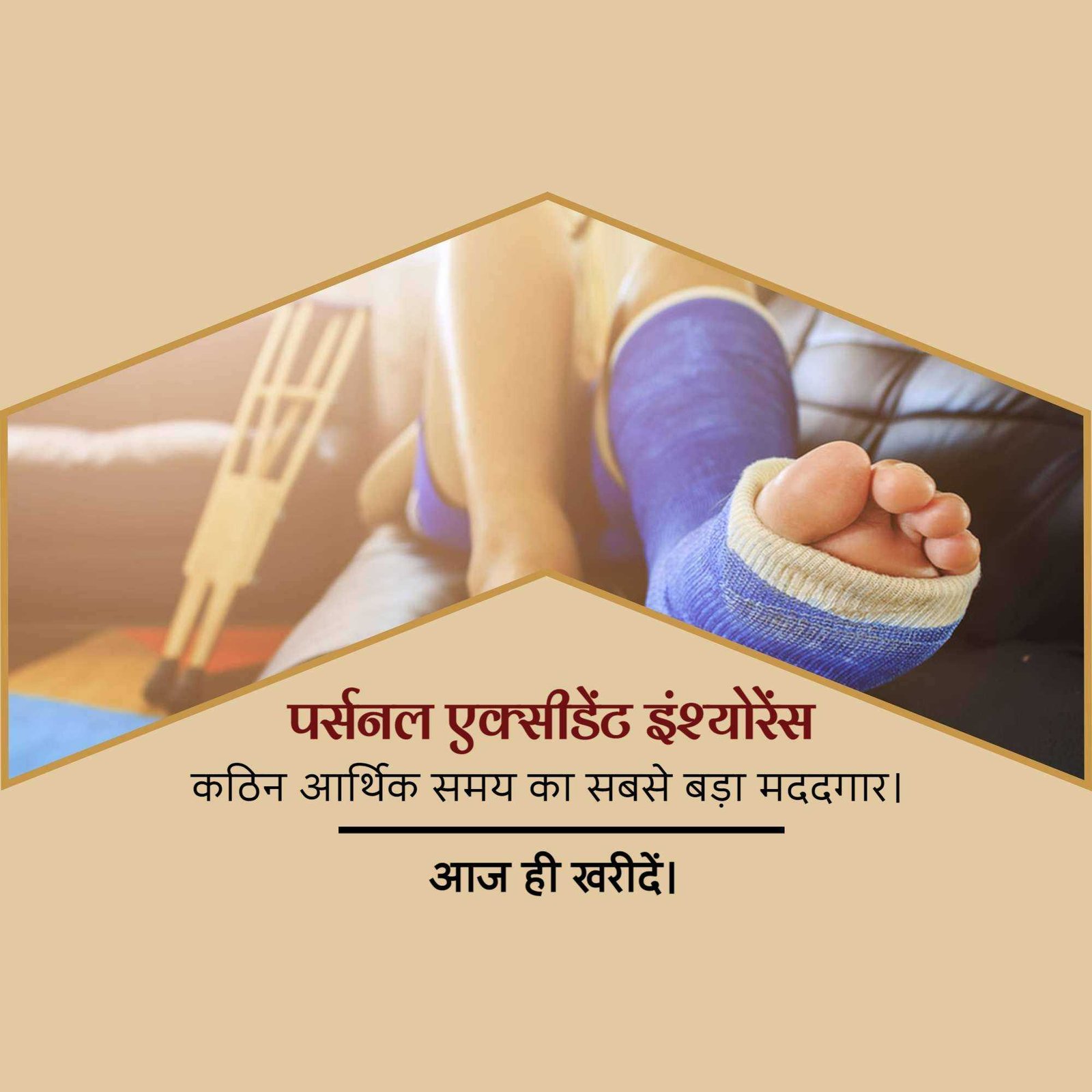 Insurance पोस्टर 110