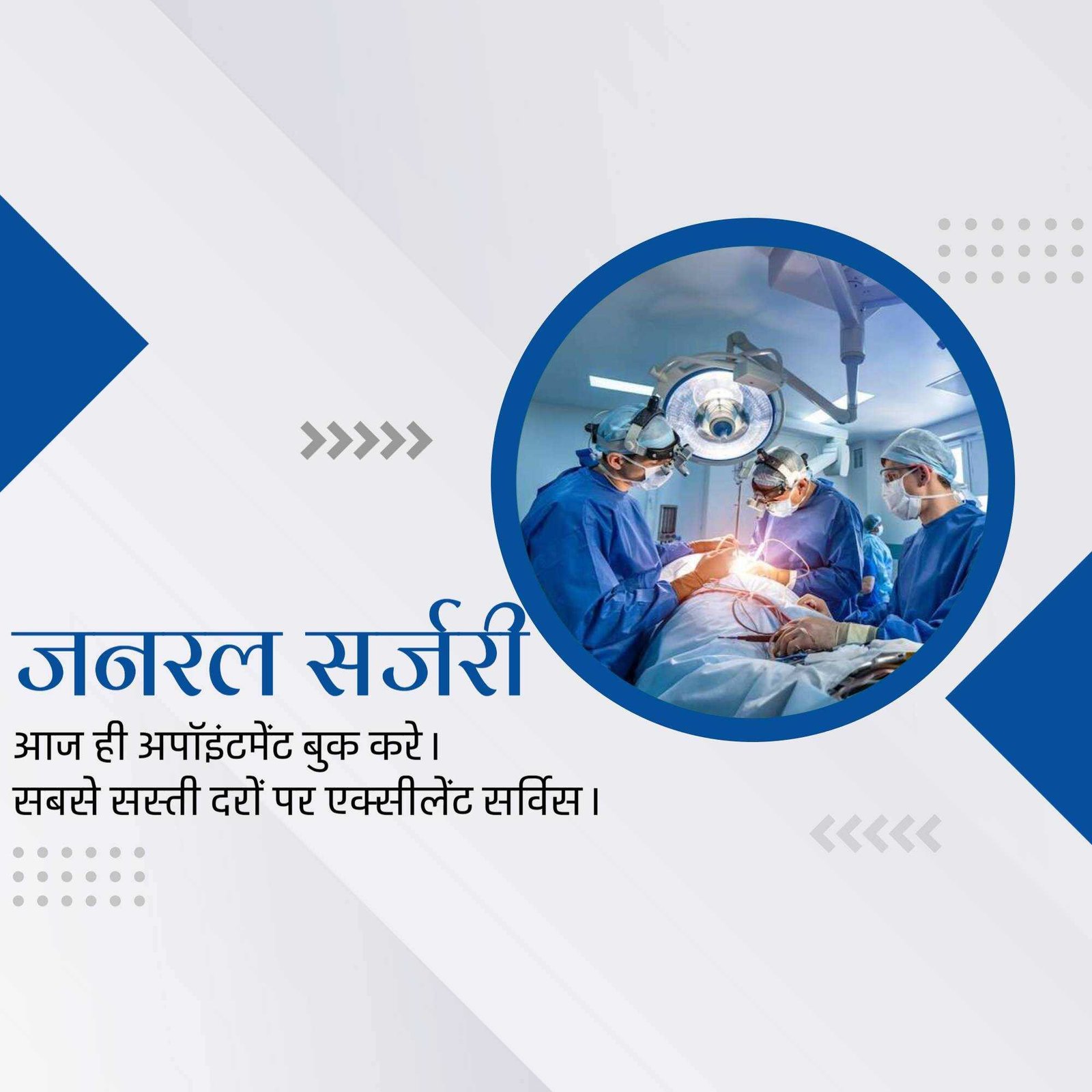 Hospital and Clinic poster 349