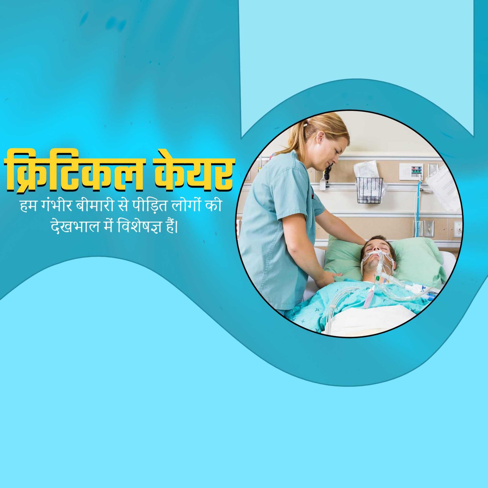 Hospital and Clinic poster 540