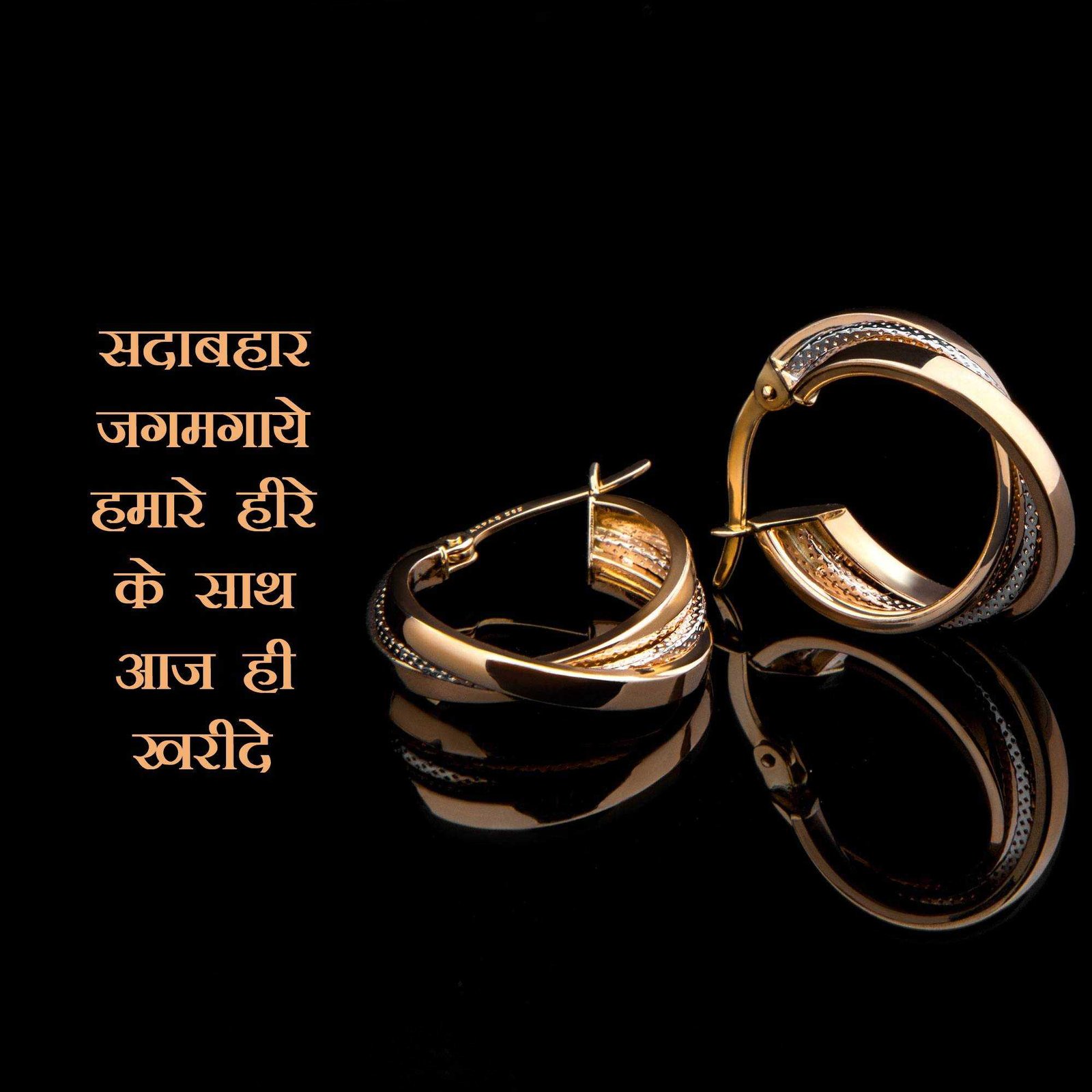 Jewellery poster 447