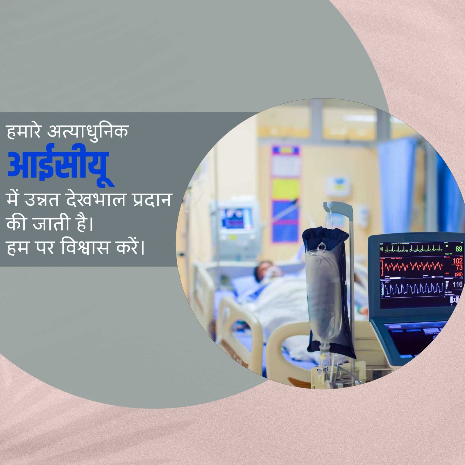 Hospital and Clinic poster 529