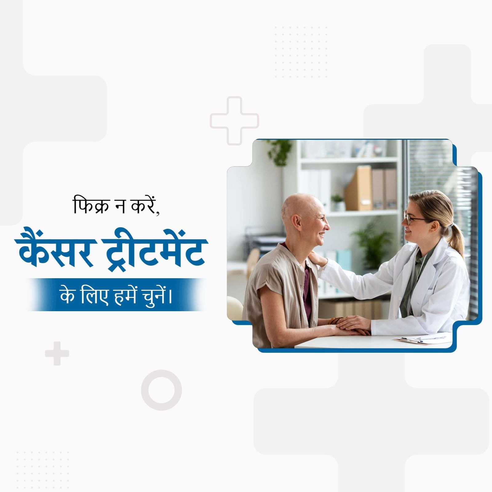 Hospital and Clinic poster 619