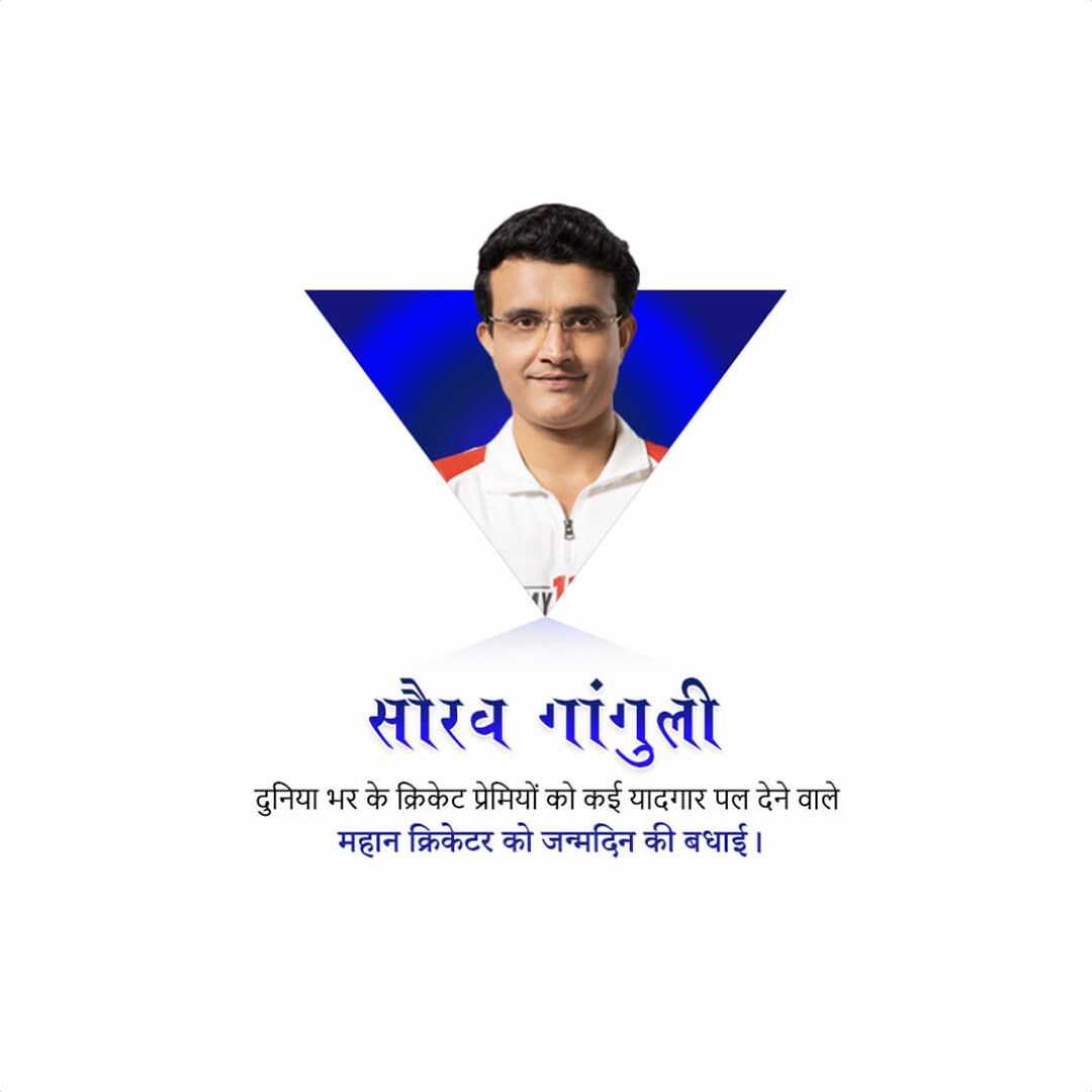 Sourav Ganguly Birthday poster 27