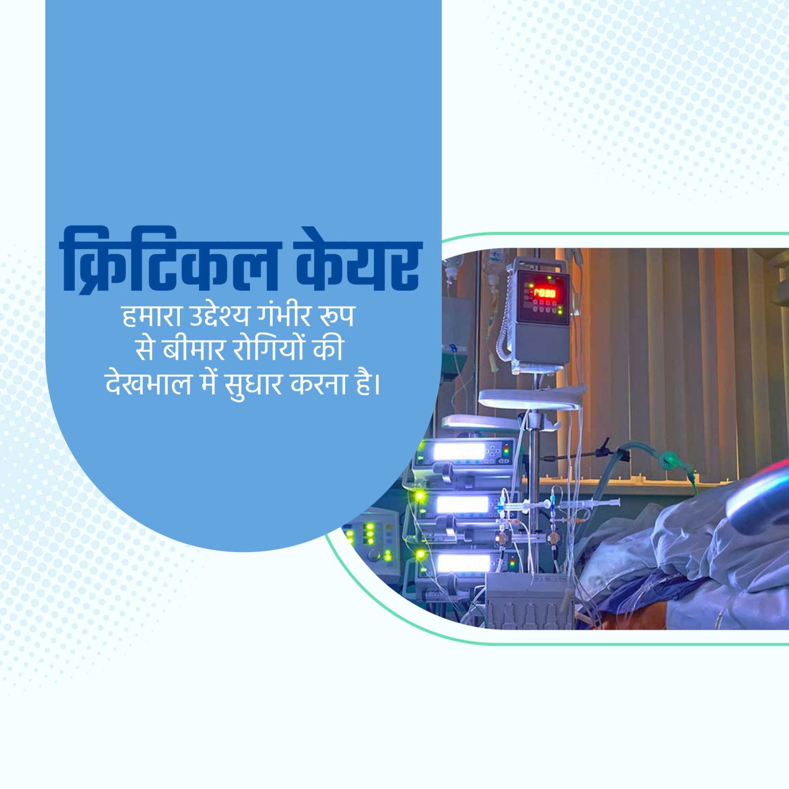 Hospital and Clinic poster 525