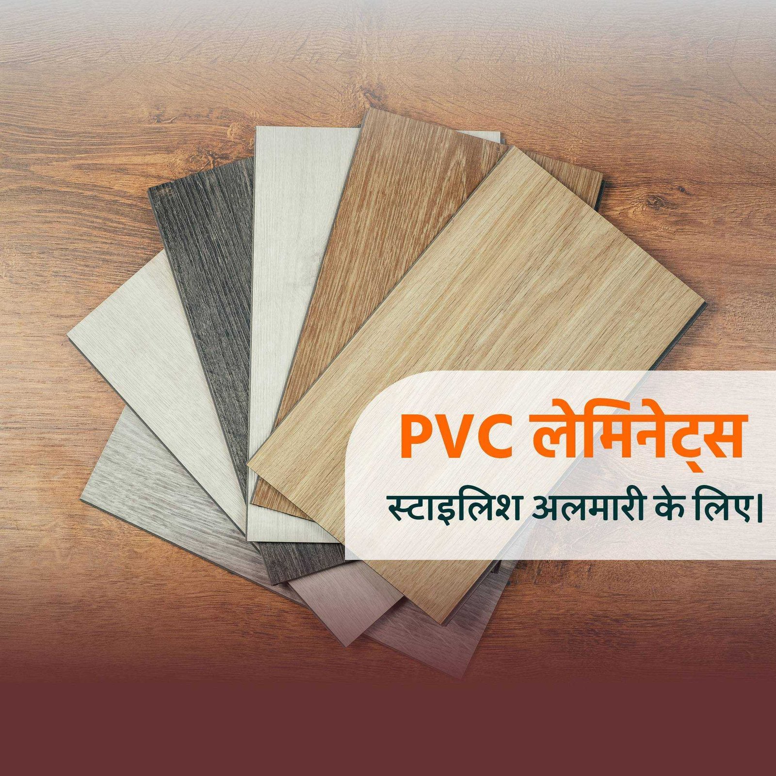 Plywood poster 89