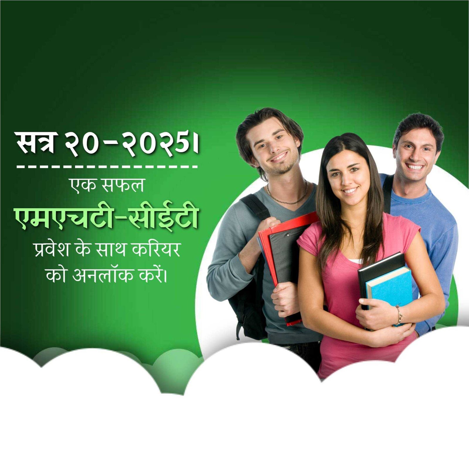 Education poster 855