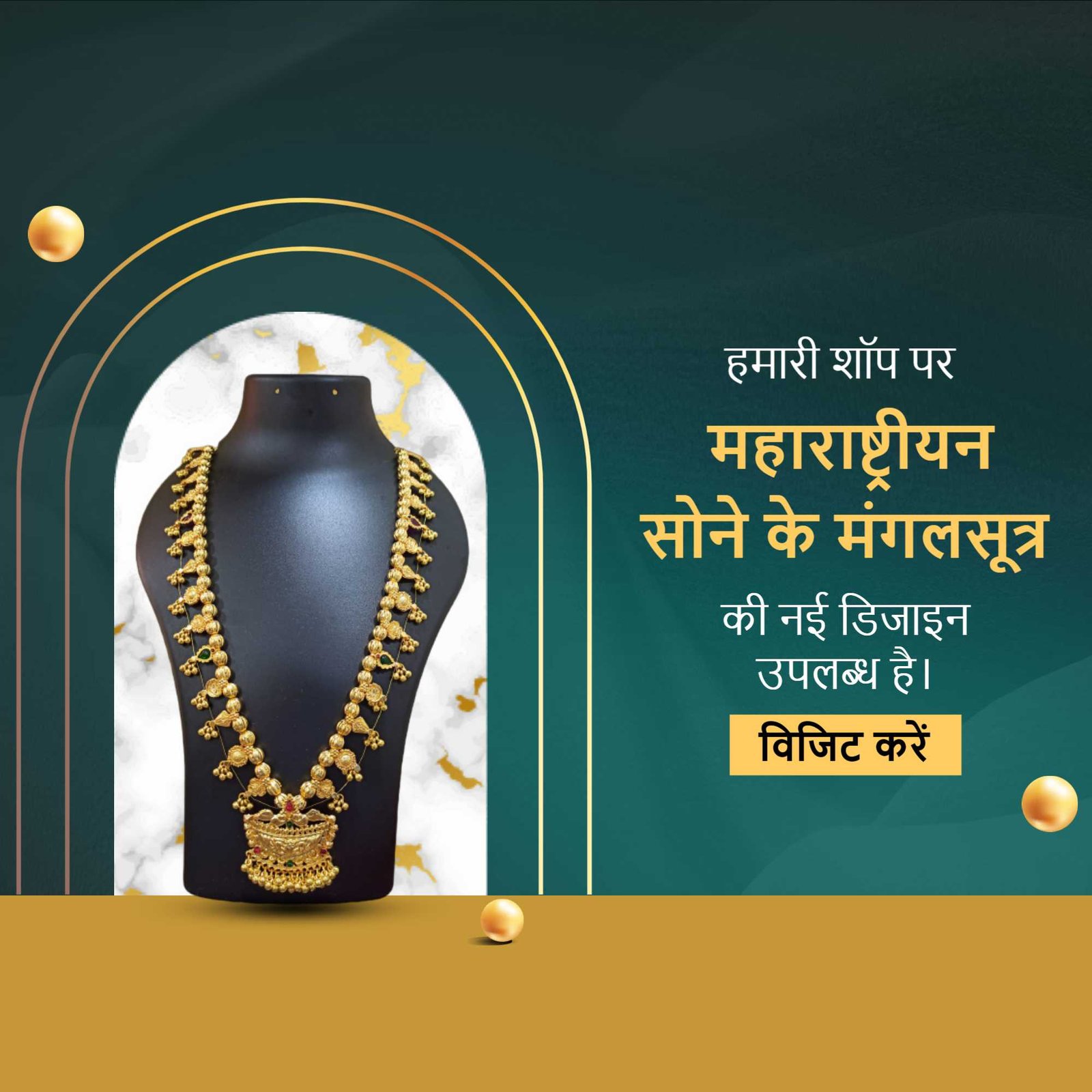 Jewellery पोस्टर 318