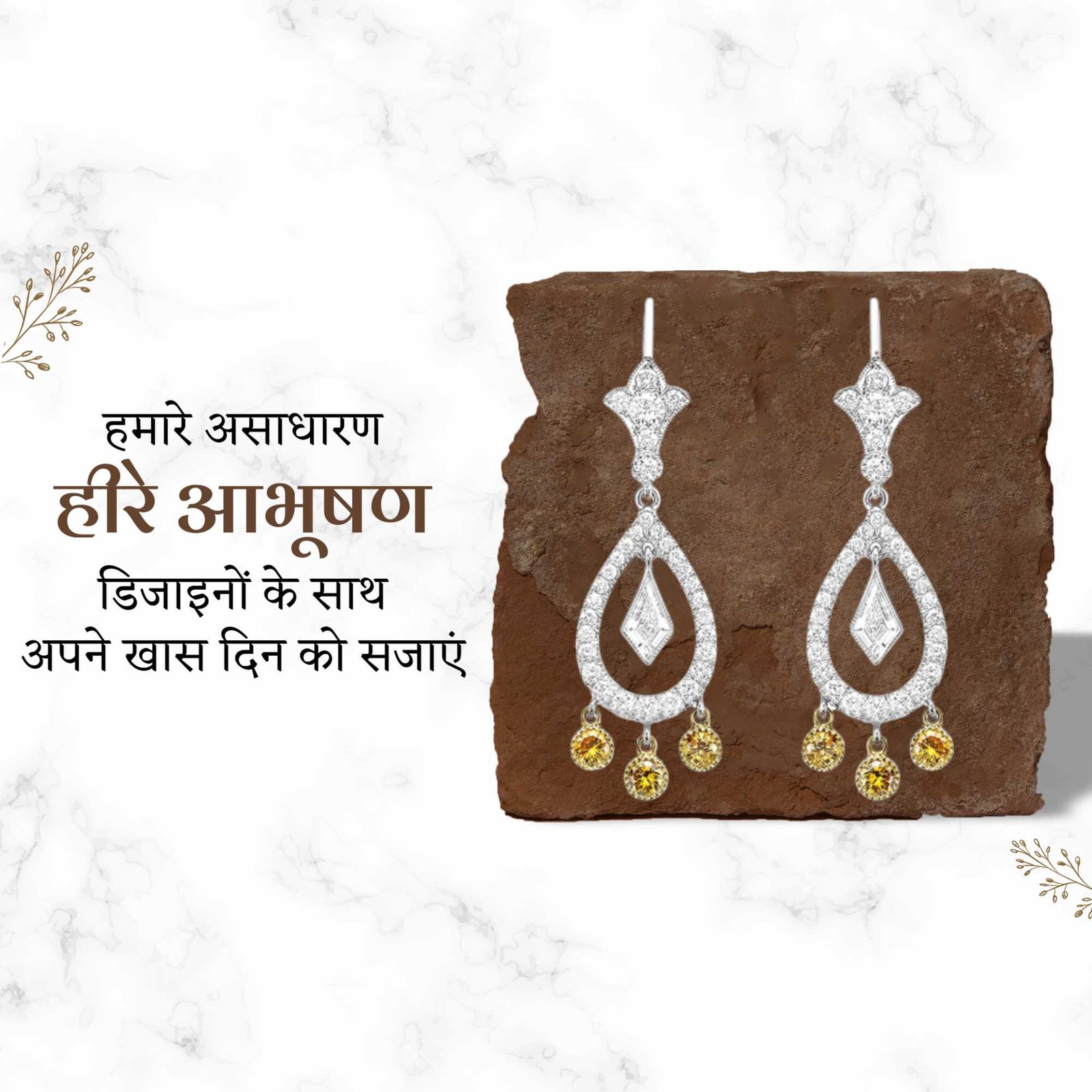 Jewellery poster 497