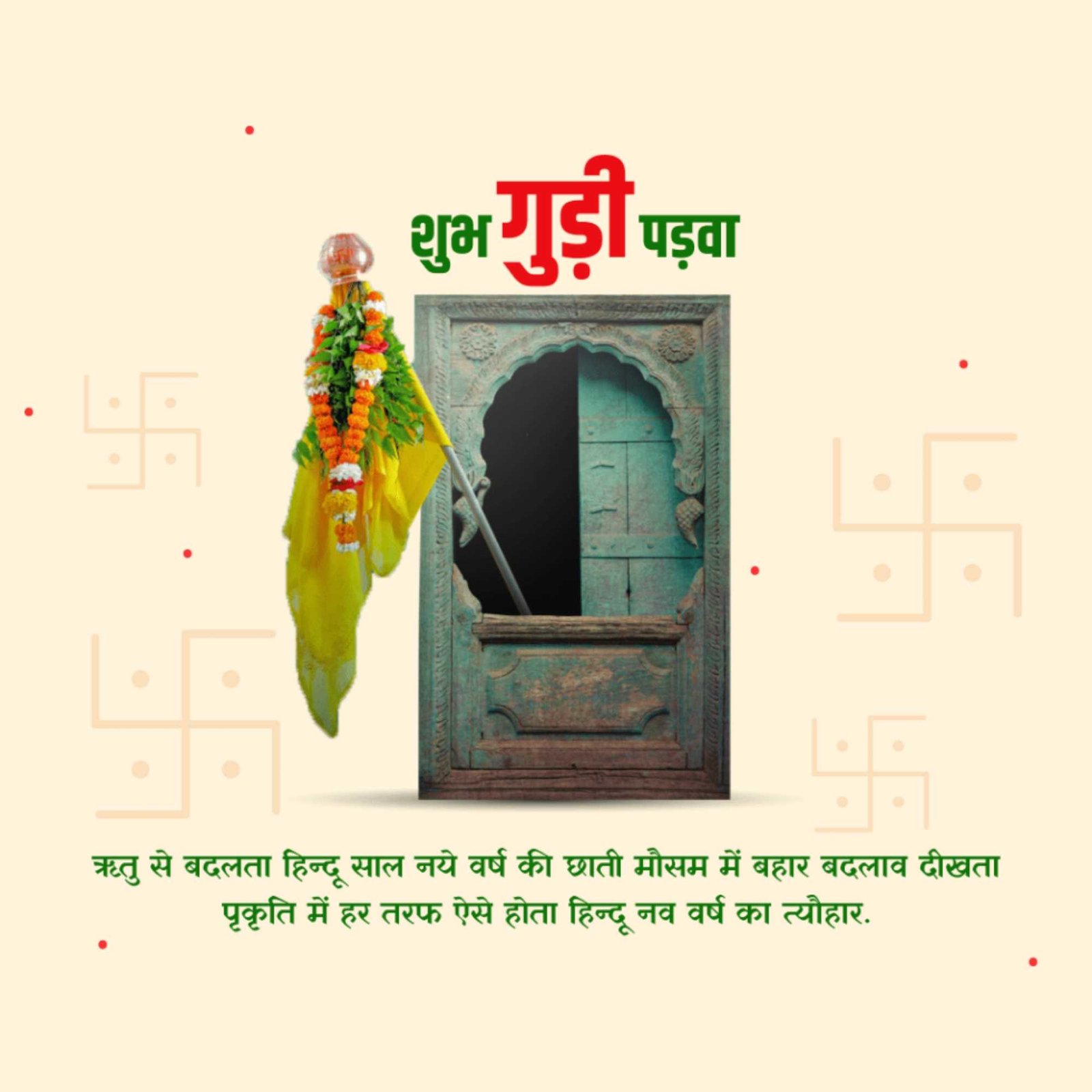 Gudi Padwa poster 25