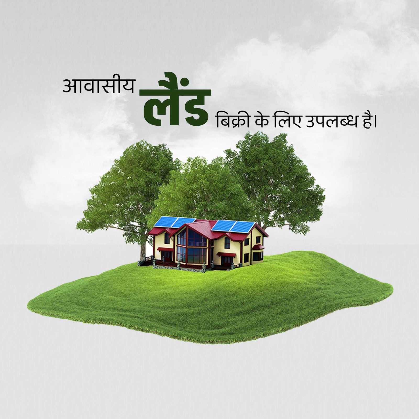 Real Estate पोस्टर 61