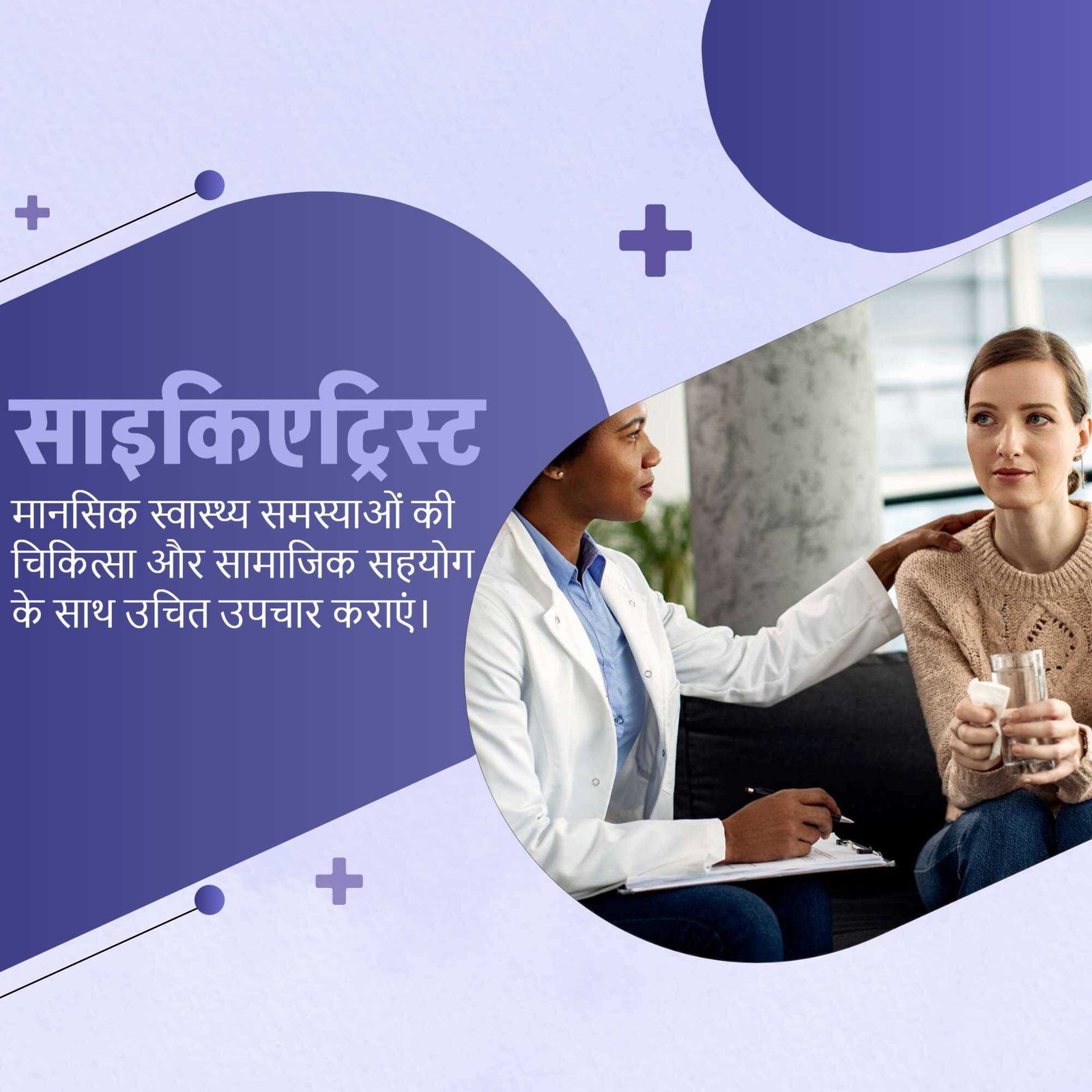 Hospital and Clinic पोस्टर 106