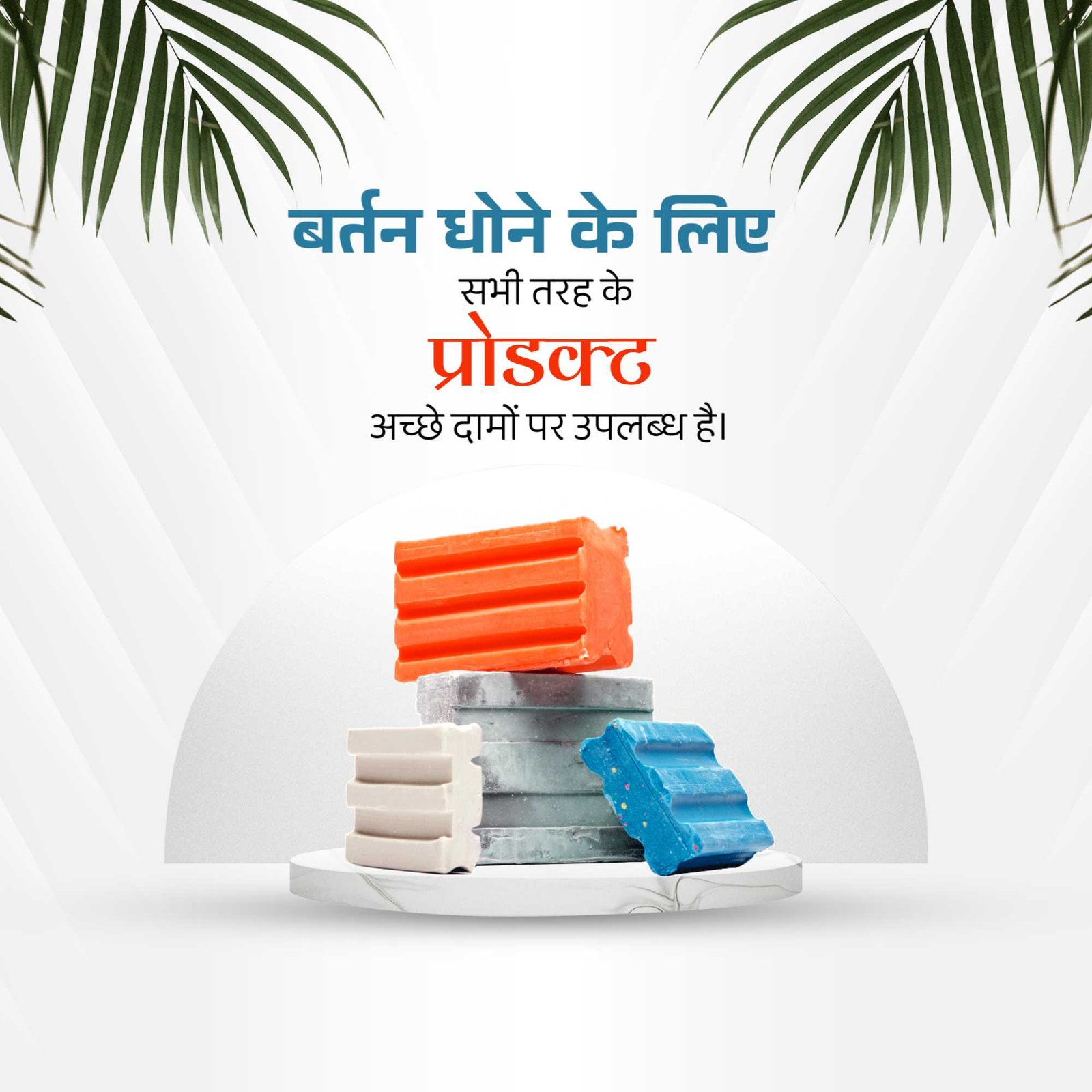 FMCG Business पोस्टर 159