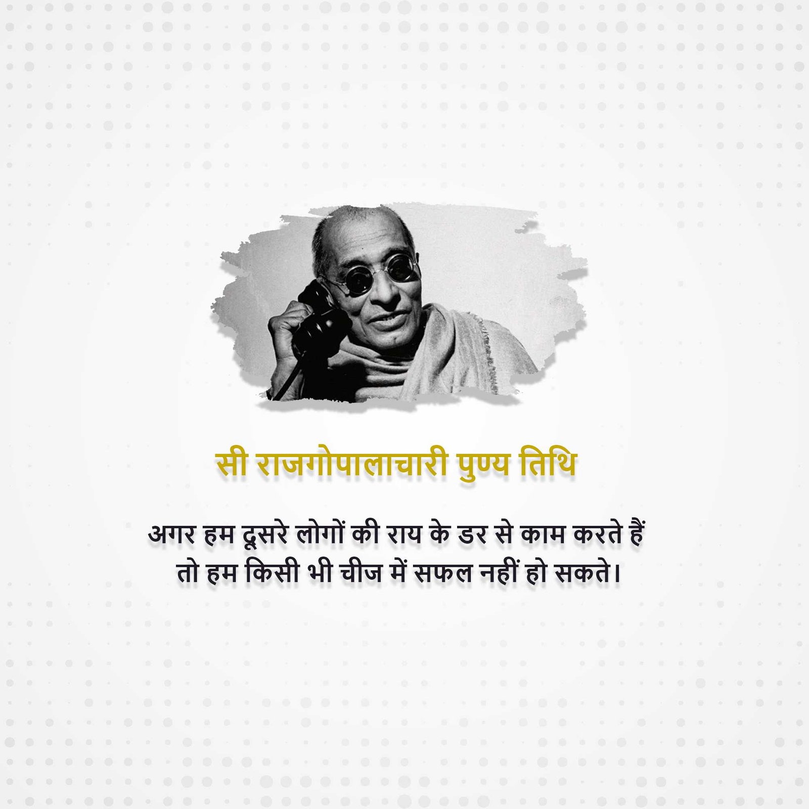 C.rjagopalachari Death Anniversary पोस्टर 23