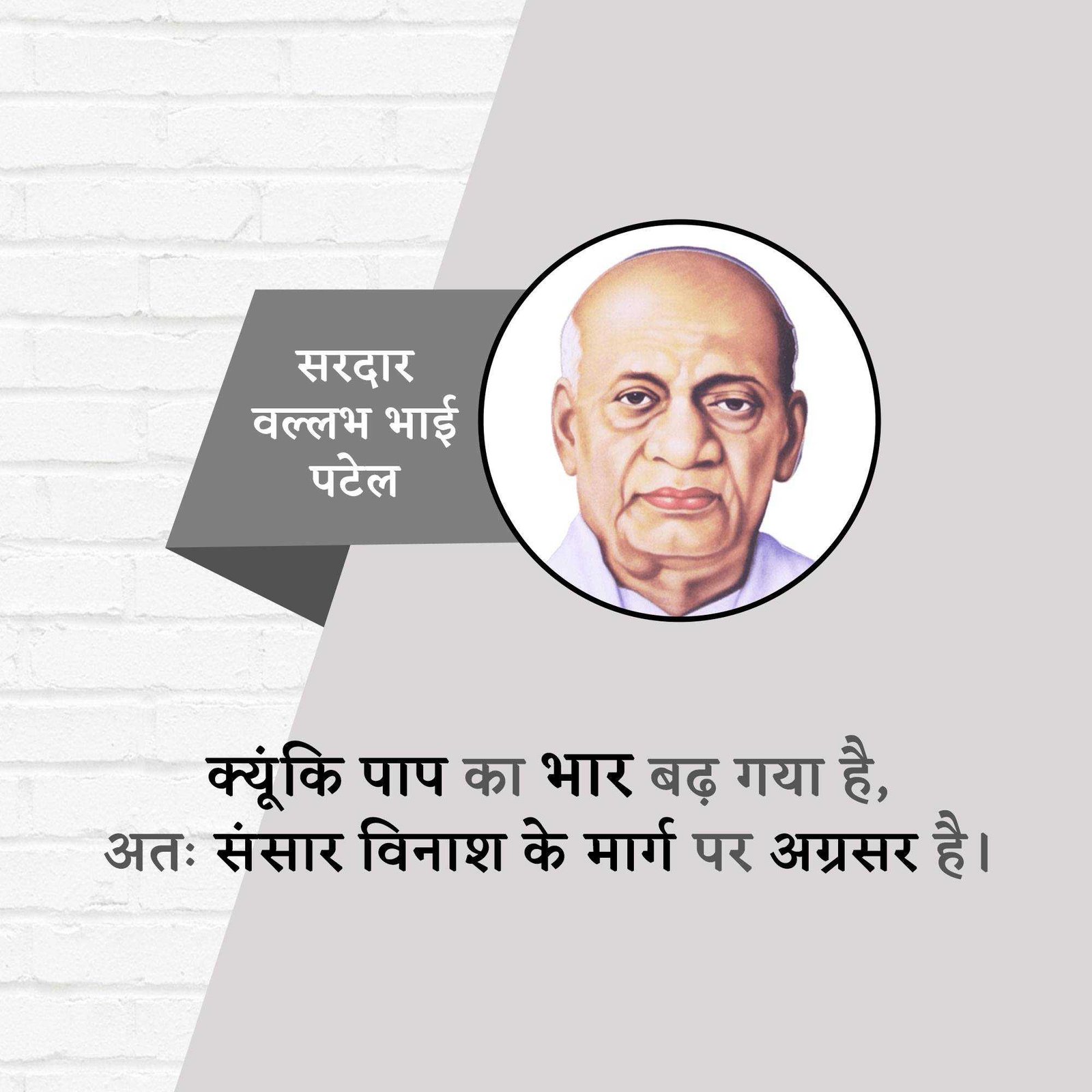 Leader Quotes पोस्टर 82