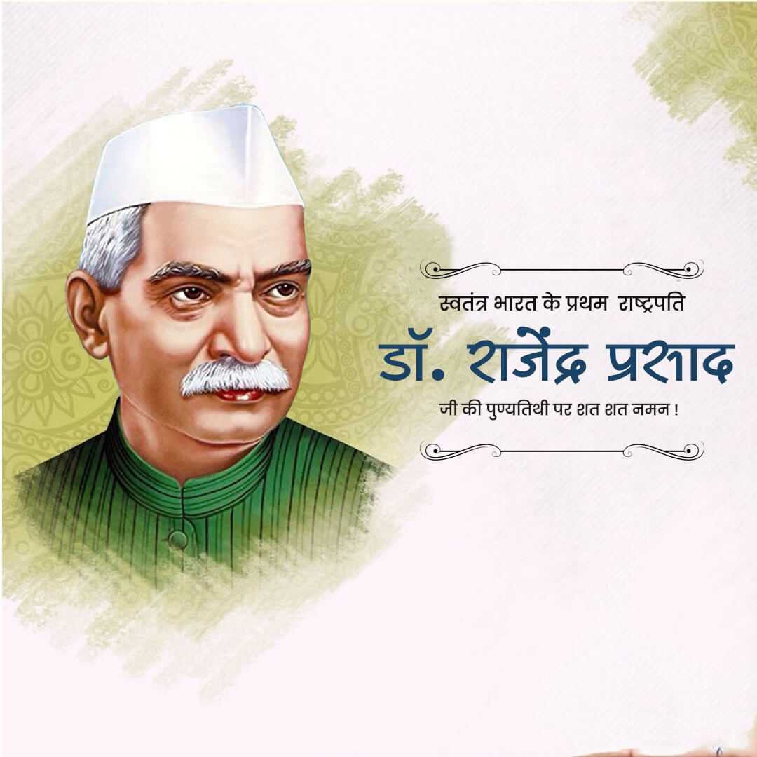 Dr. Rajendra Prasad Death Anniversary poster 18
