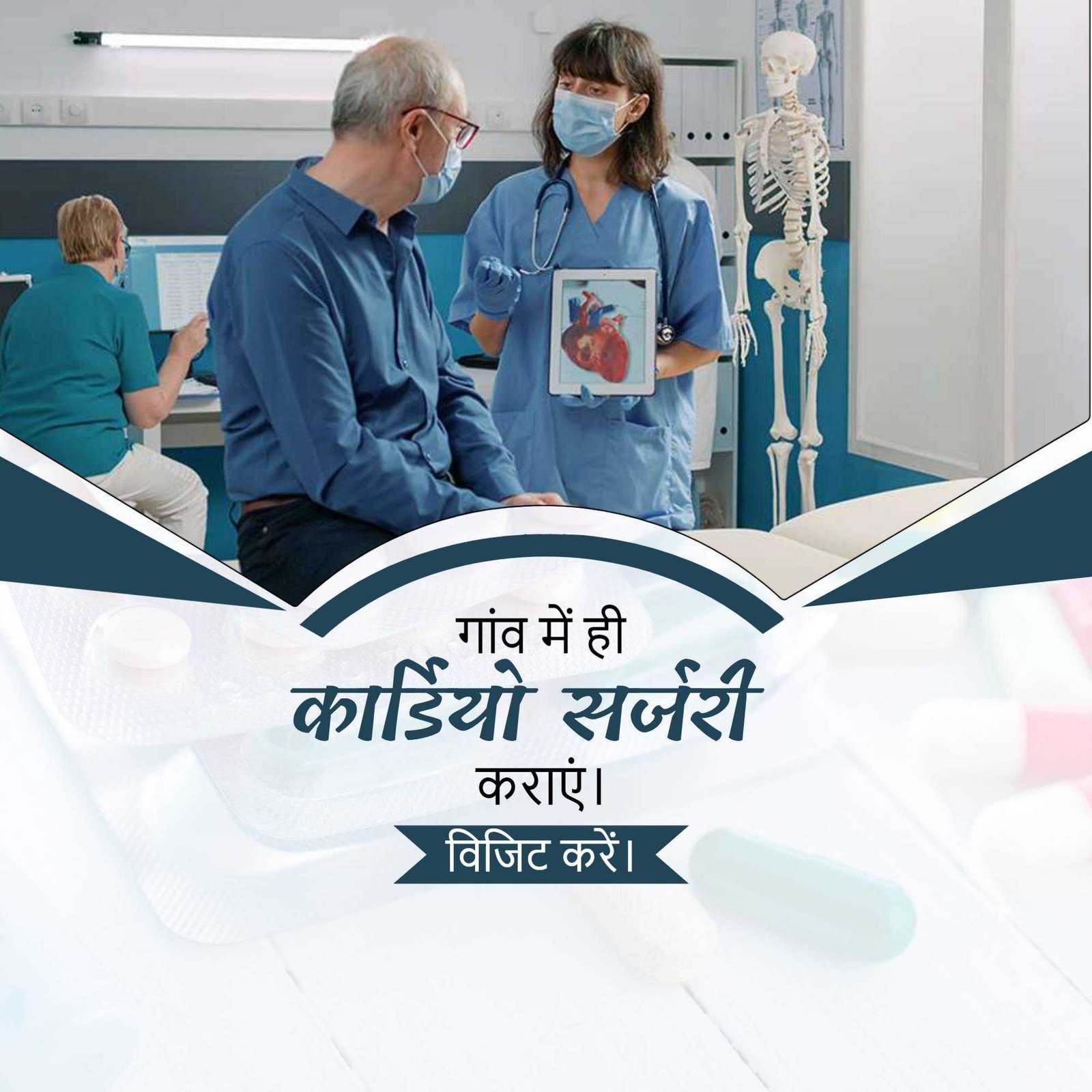 Hospital and Clinic poster 566