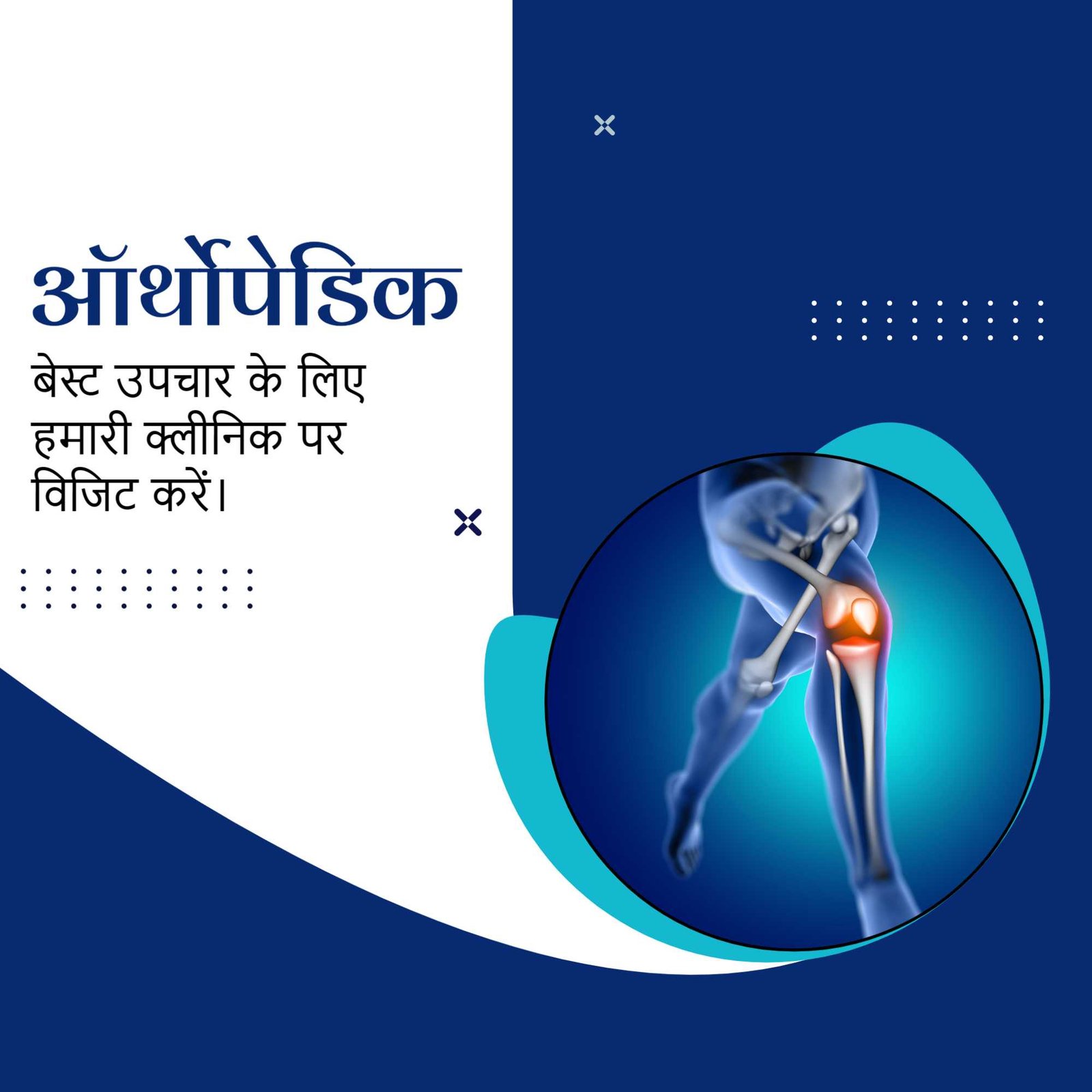 Hospital and Clinic poster 161