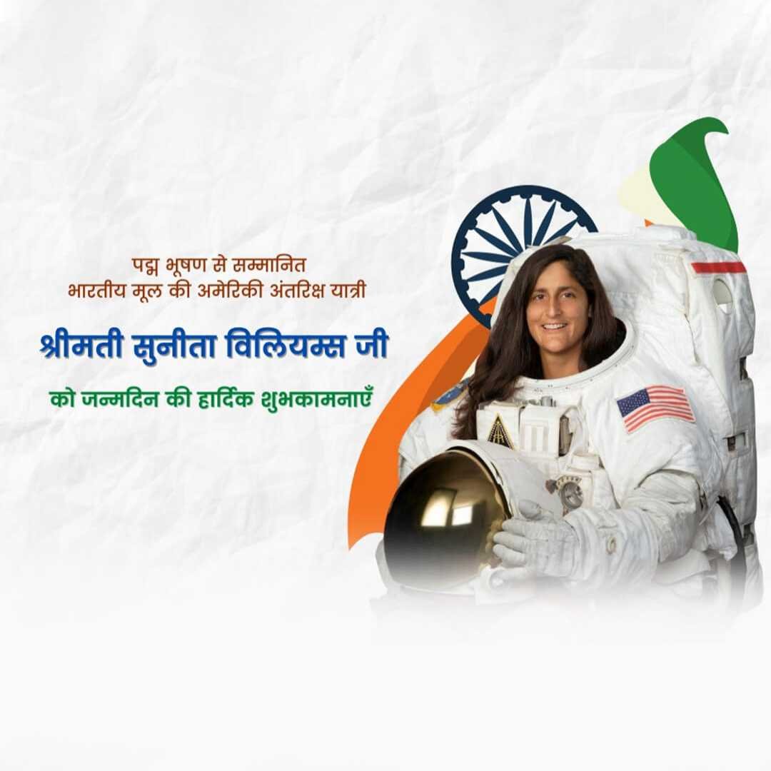 Sunita Williams Birthday पोस्टर 40