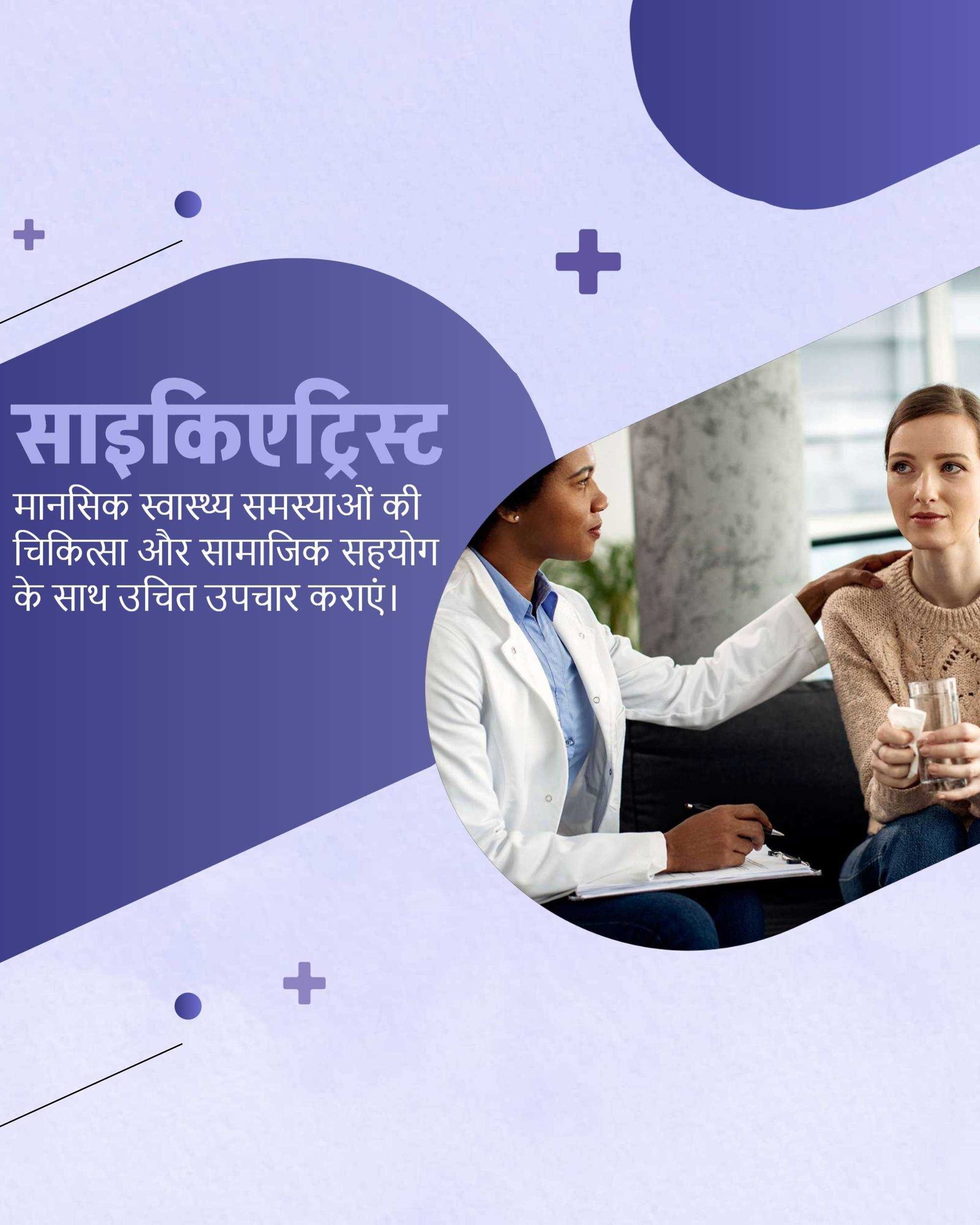 Hospital and Clinic poster 121