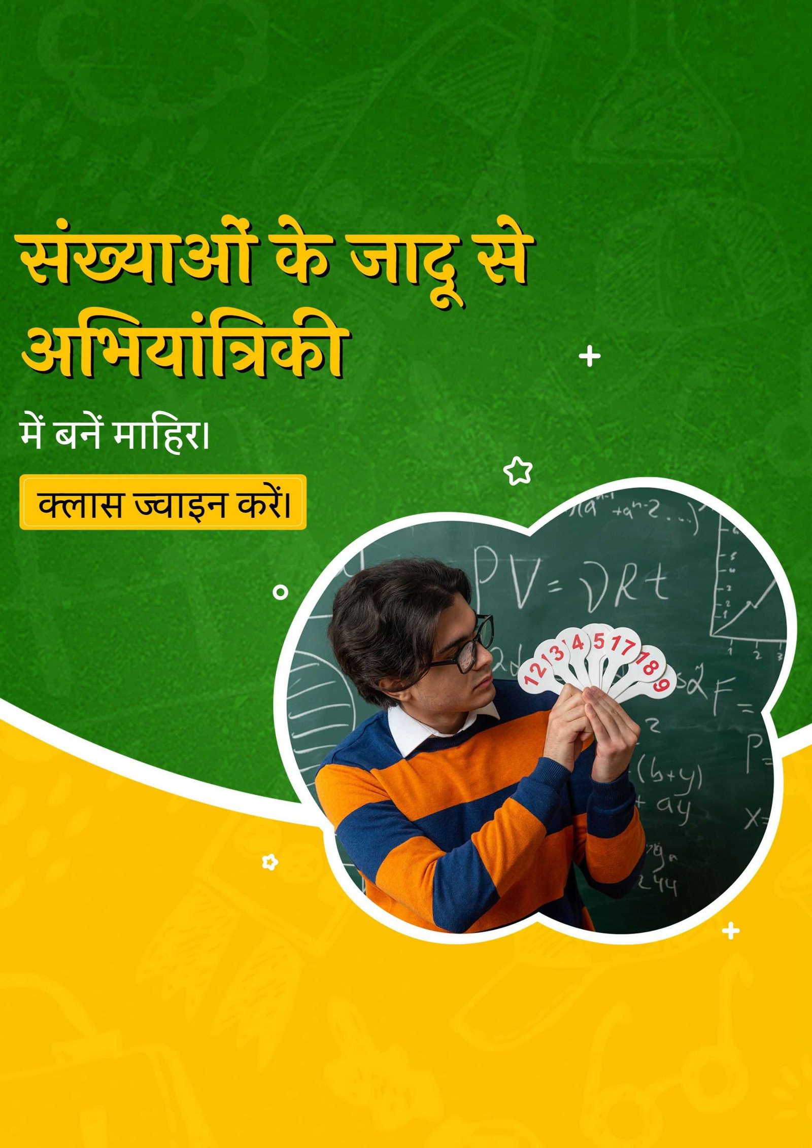 Education पोस्टर 609