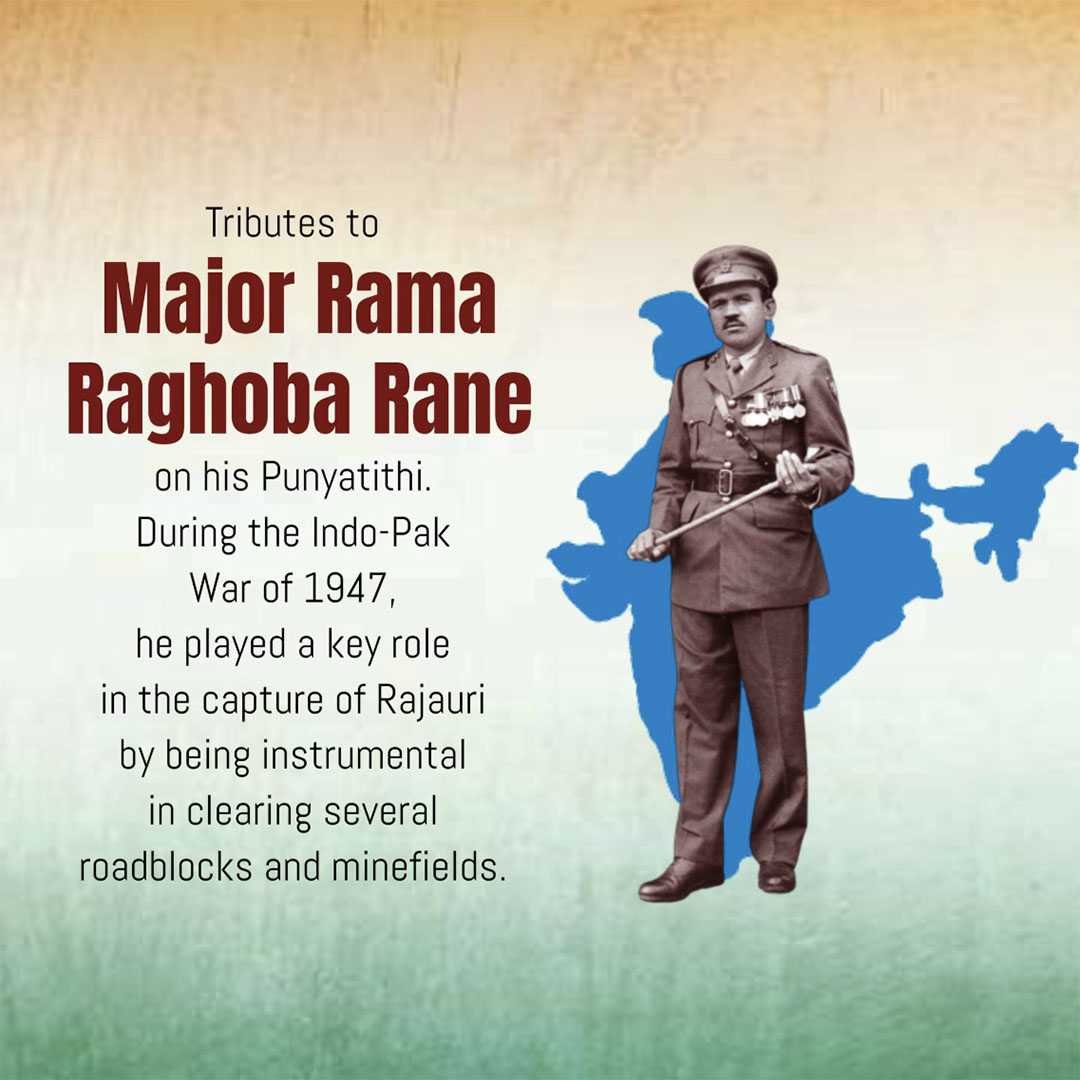 Major Rama Punyatithi पोस्टर 14