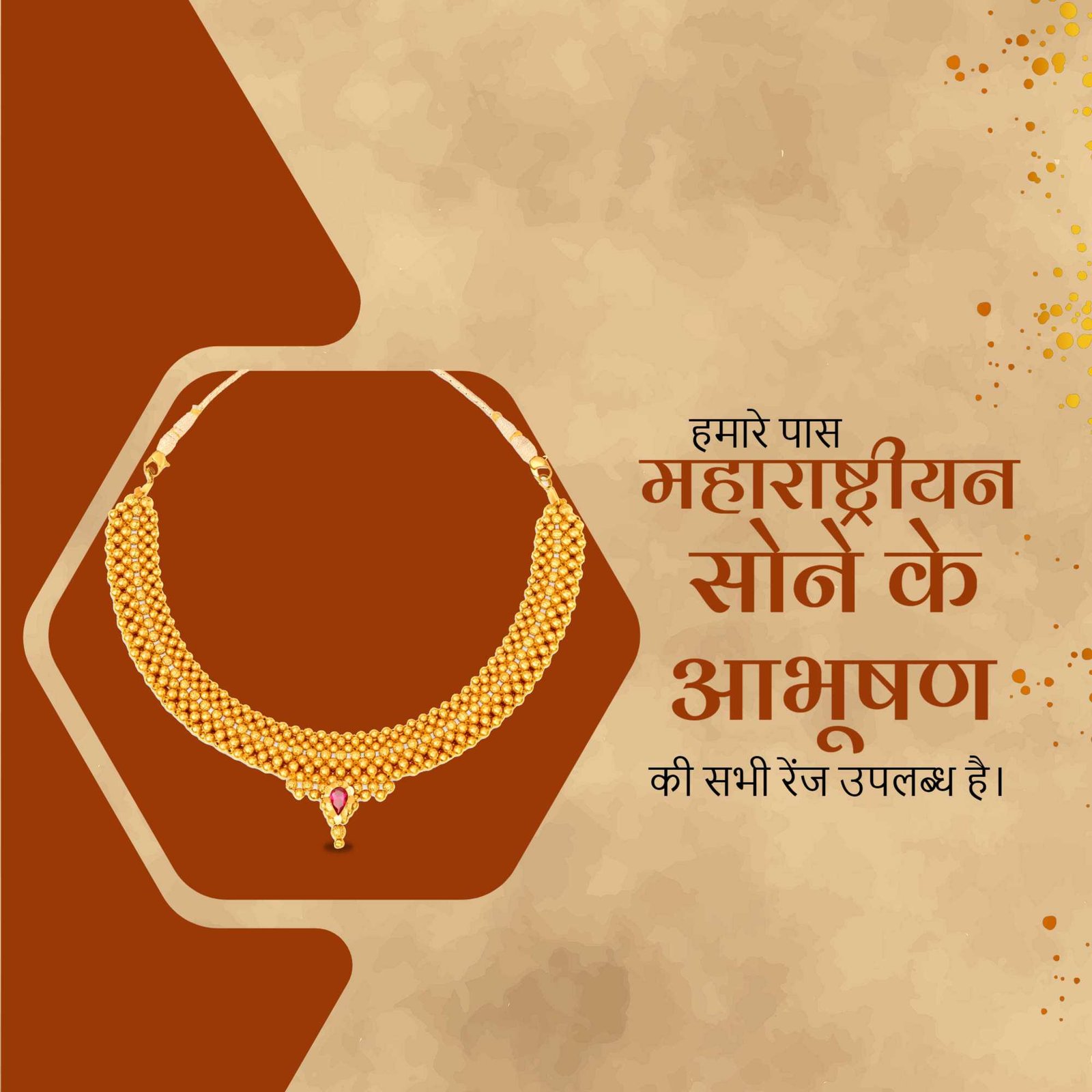 Jewellery poster 400